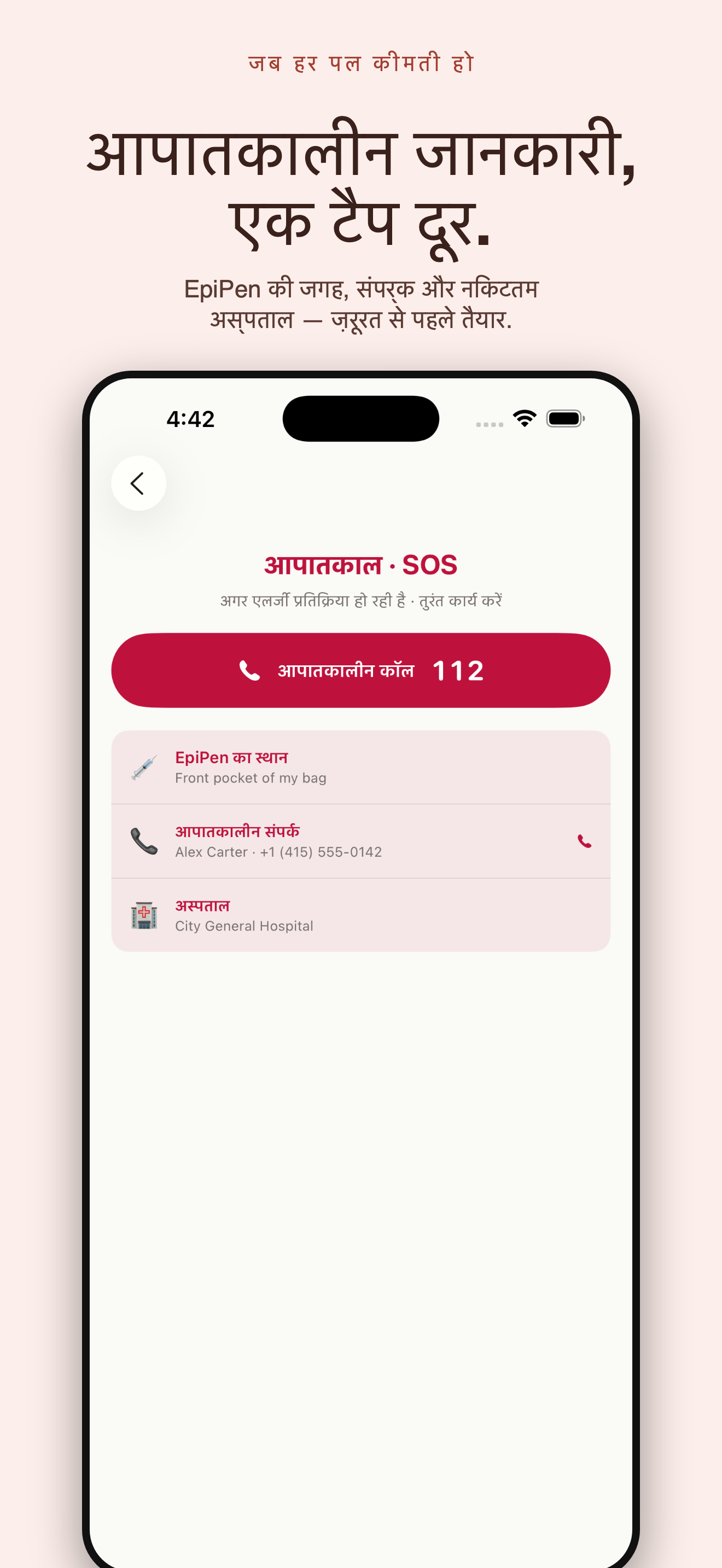 AllergyLens: एलर्जन स्कैनर — 4