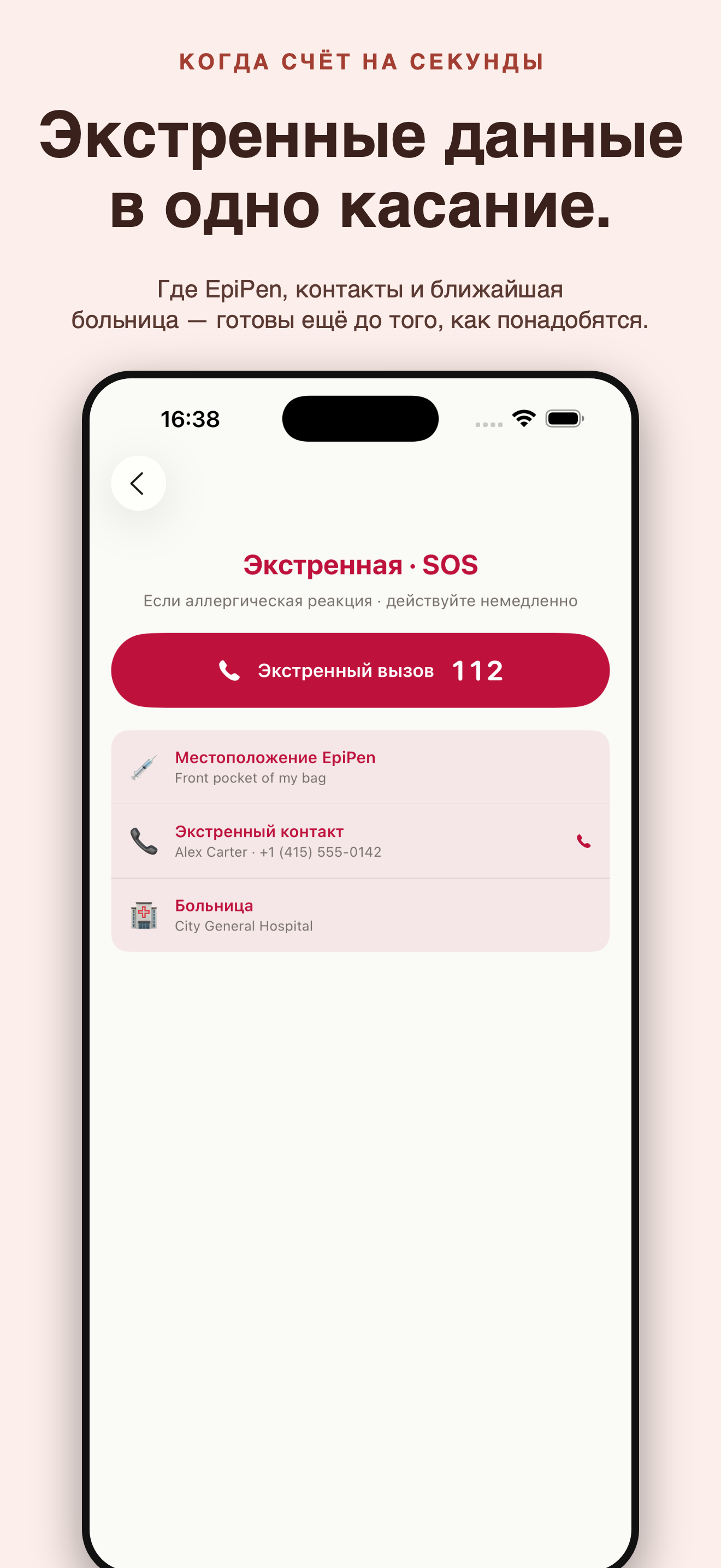 AllergyLens: сканер аллергенов — 4