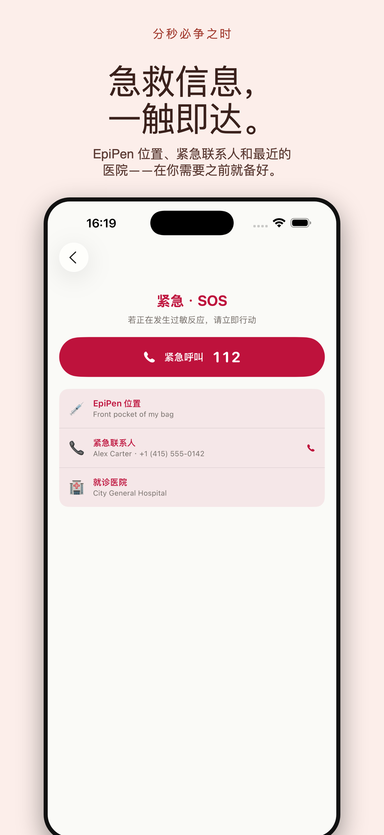 过敏Lens：过敏原扫描 — 4