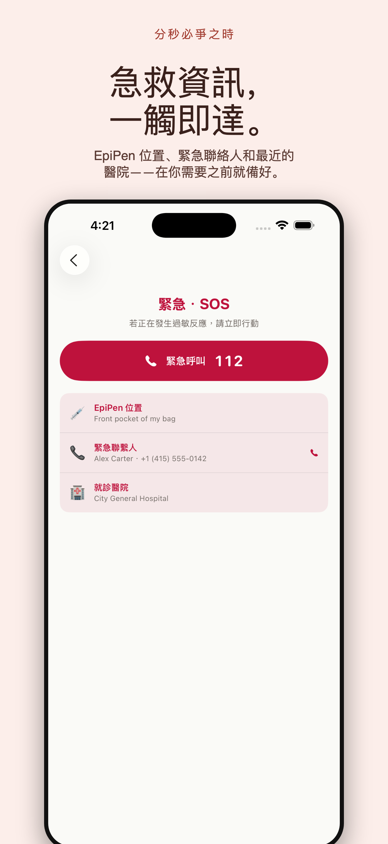過敏Lens：過敏原掃描 — 4