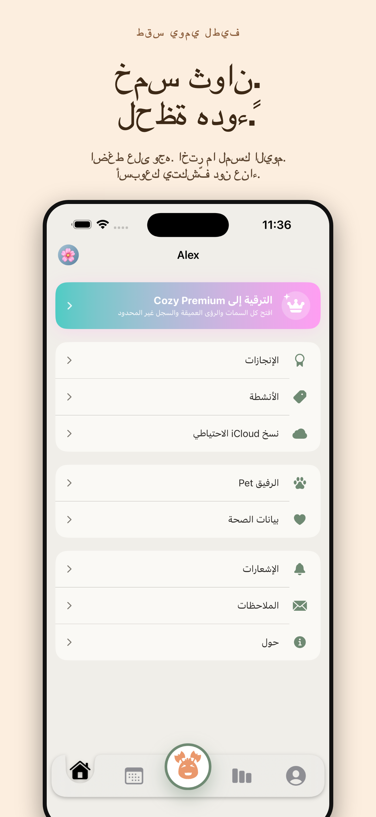 Cozy: تتبع المزاج ورفيق أليف — 1