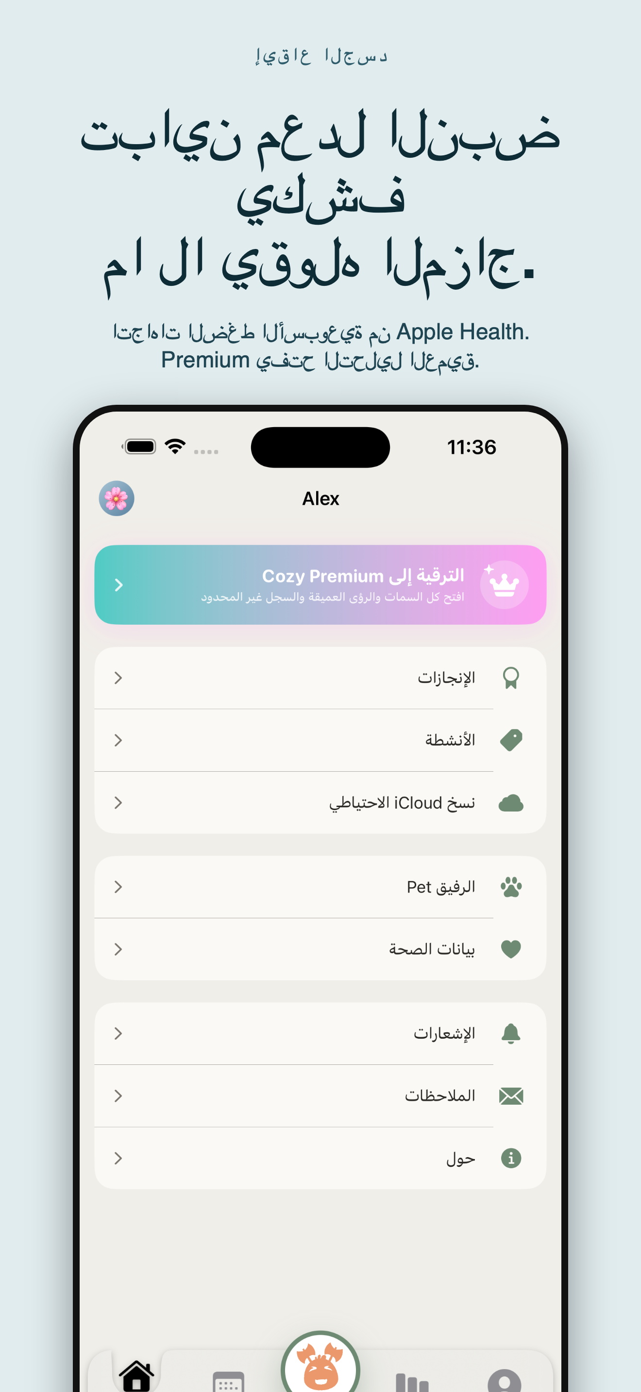 Cozy: تتبع المزاج ورفيق أليف — 3