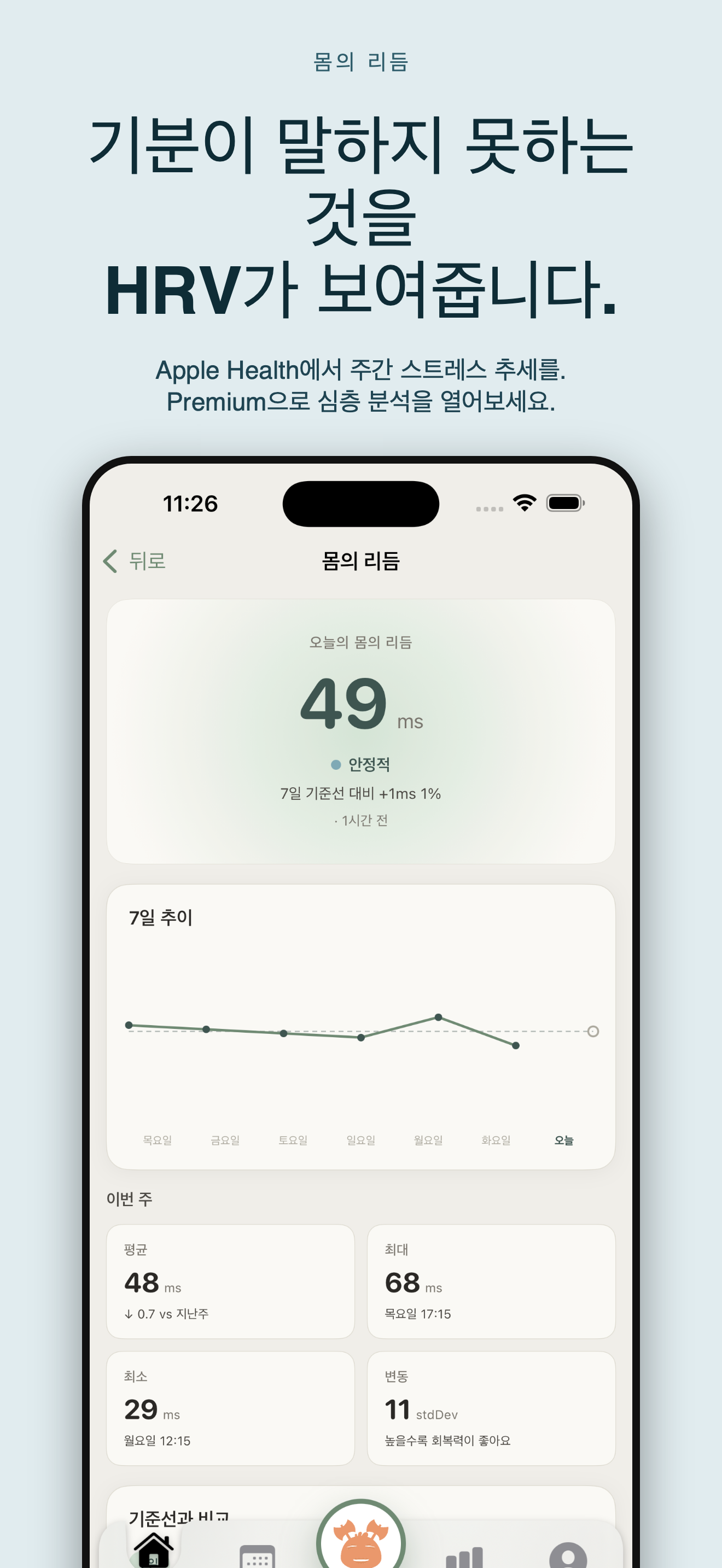 Cozy: 기분과 펫 동반자 — 3