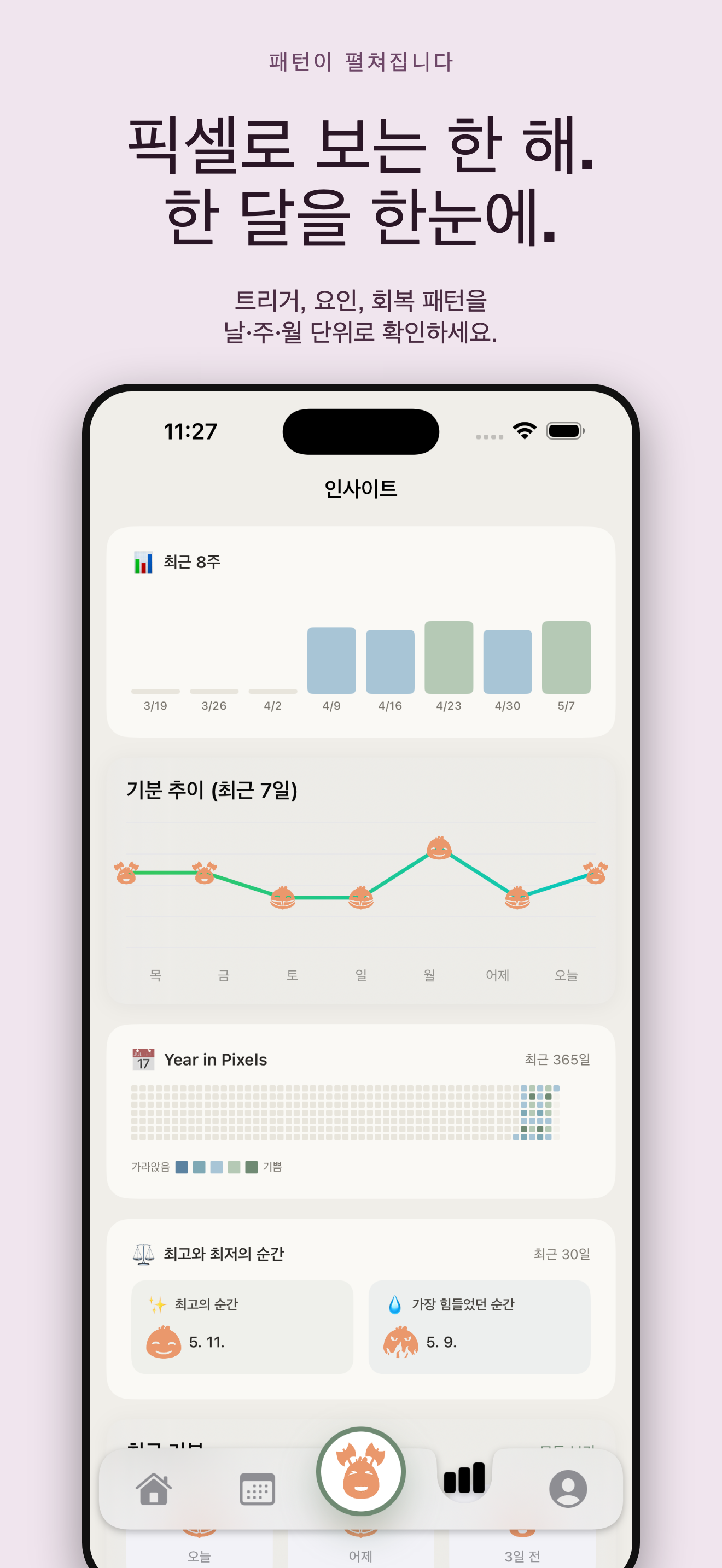 Cozy: 기분과 펫 동반자 — 4