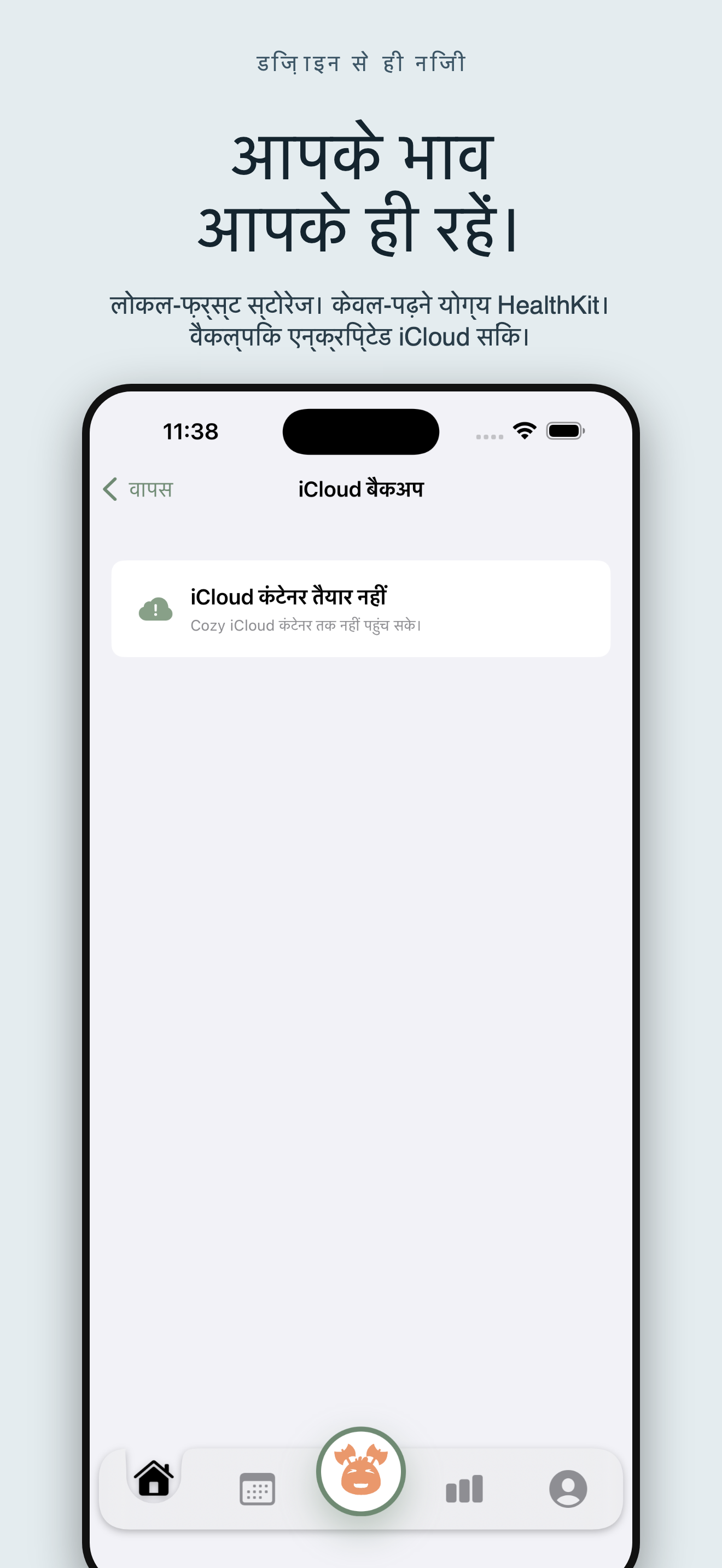 Cozy: मूड और पालतू साथी — 5