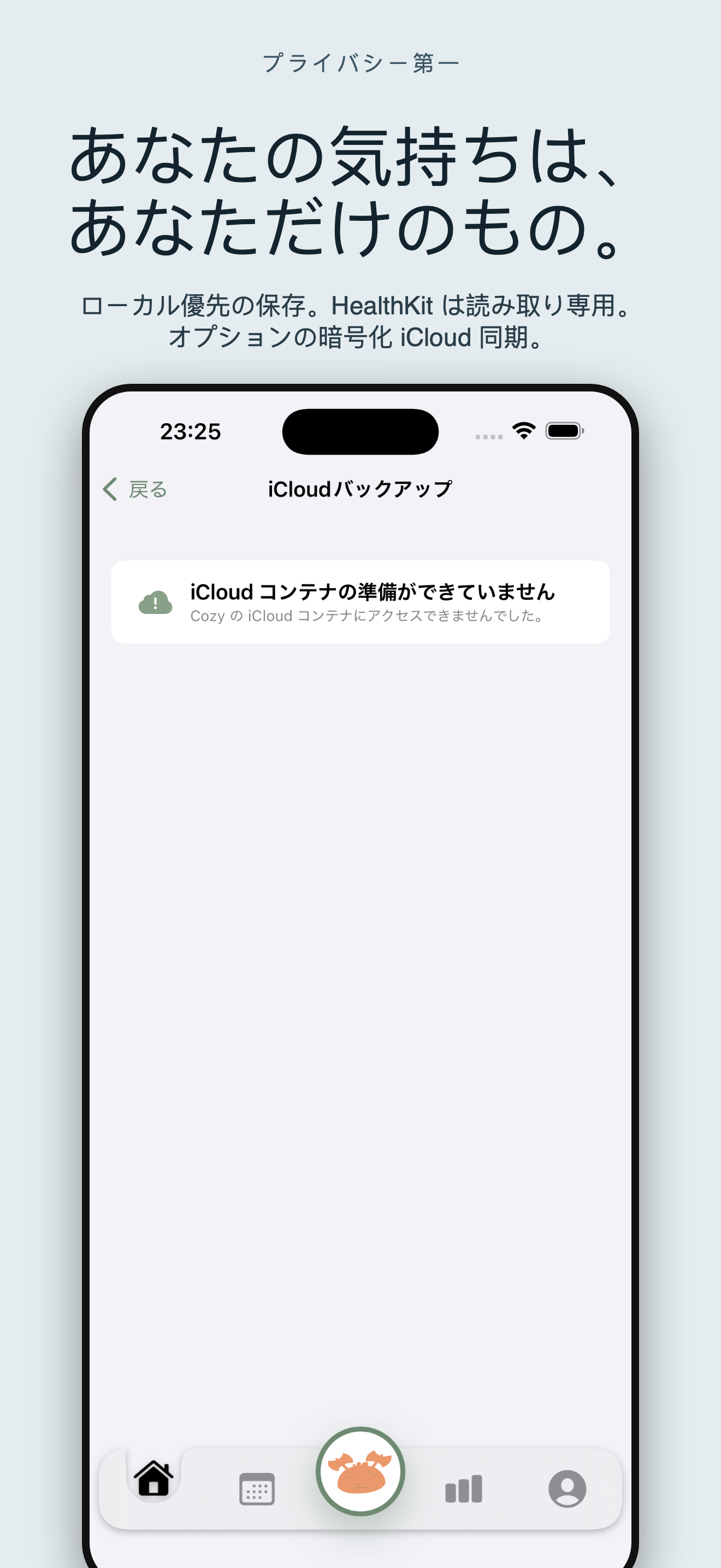Cozy: 気分とペットの伴走者 — 5