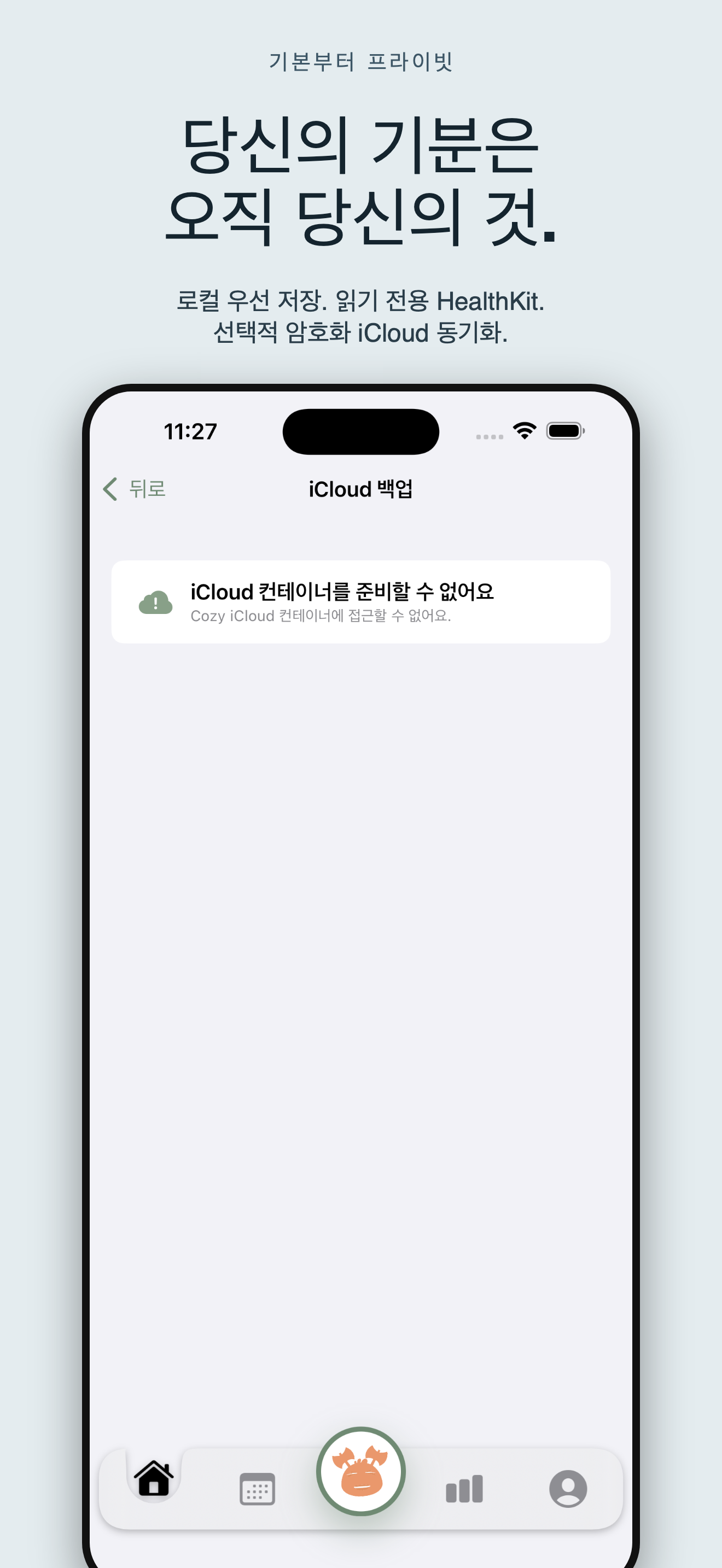 Cozy: 기분과 펫 동반자 — 5