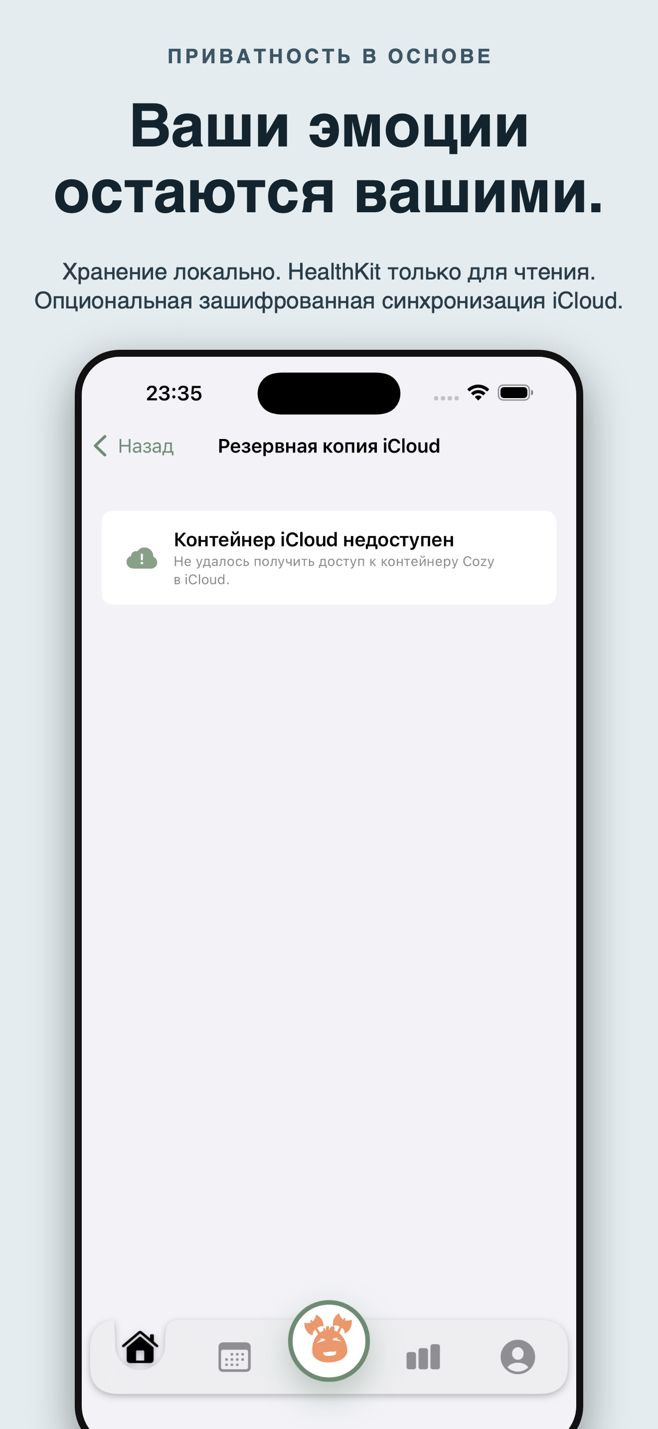Cozy: Настроение и Питомец — 5