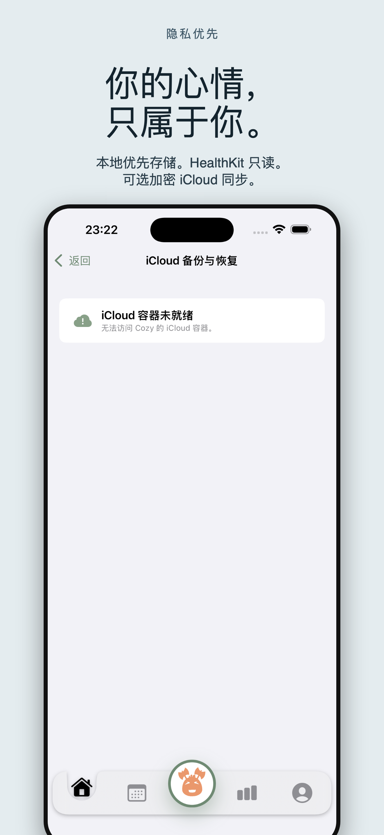 Cozy 心情陪伴 — 5