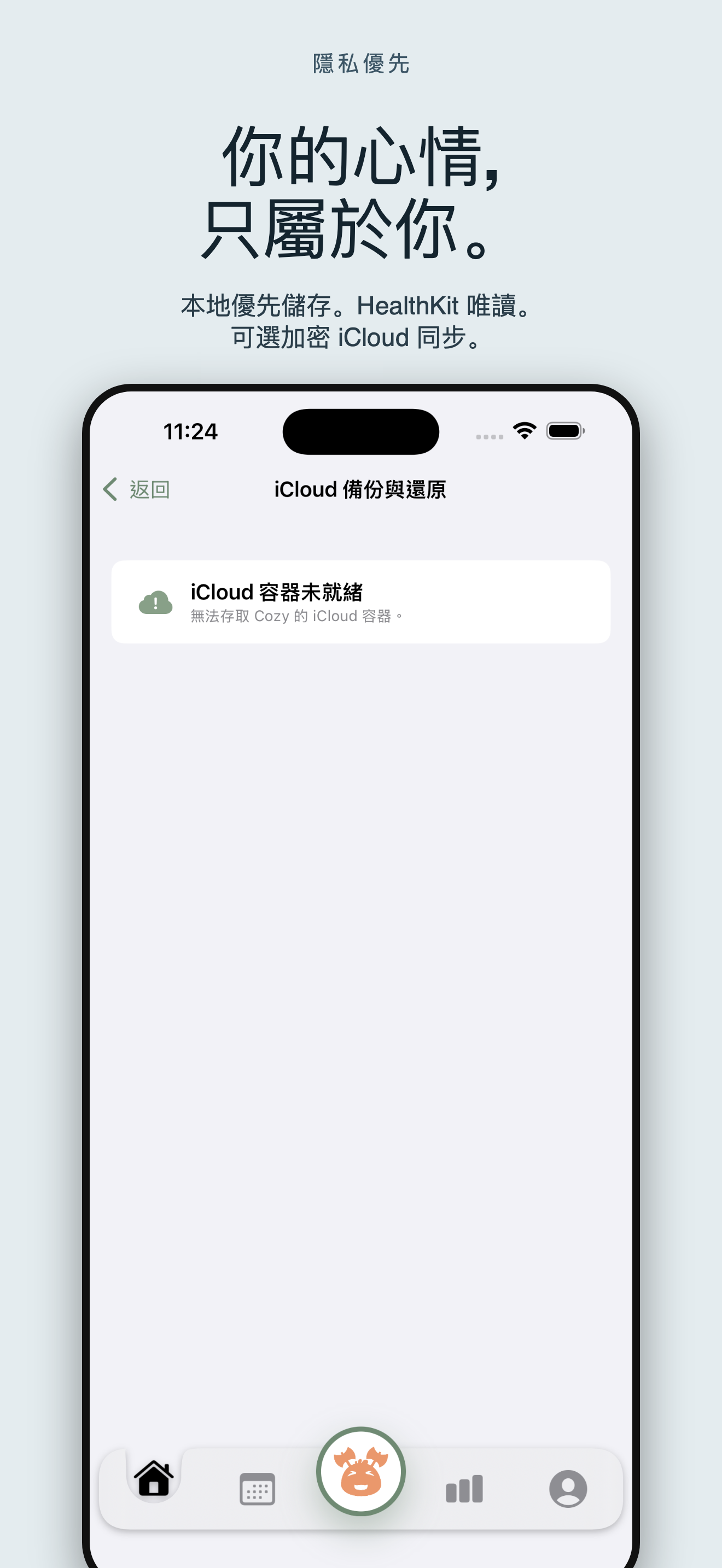 Cozy 心情陪伴 — 5