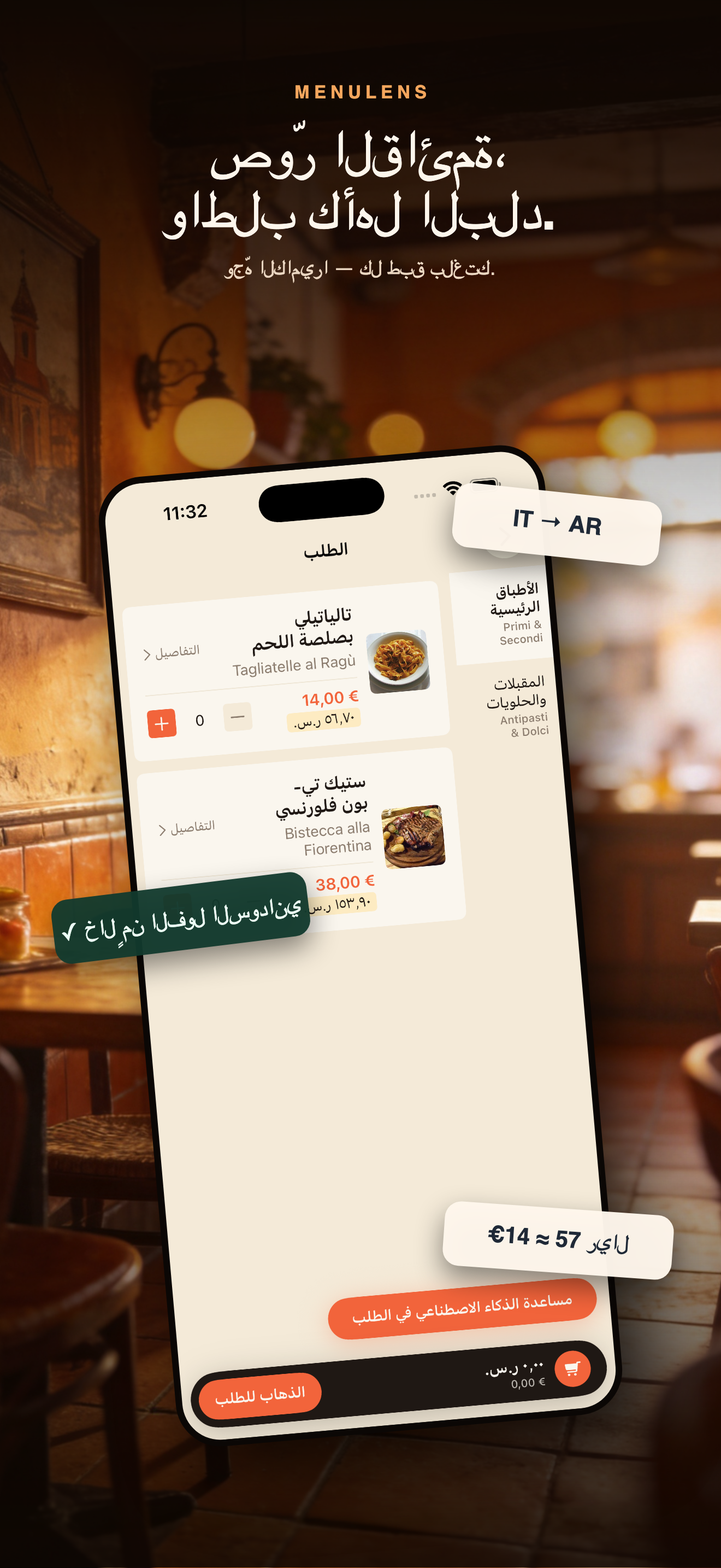 MenuLens-مترجم المنيو للسفر — 1