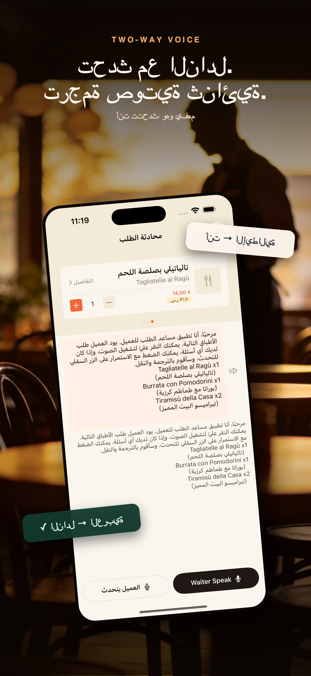 MenuLens-مترجم المنيو للسفر — 5