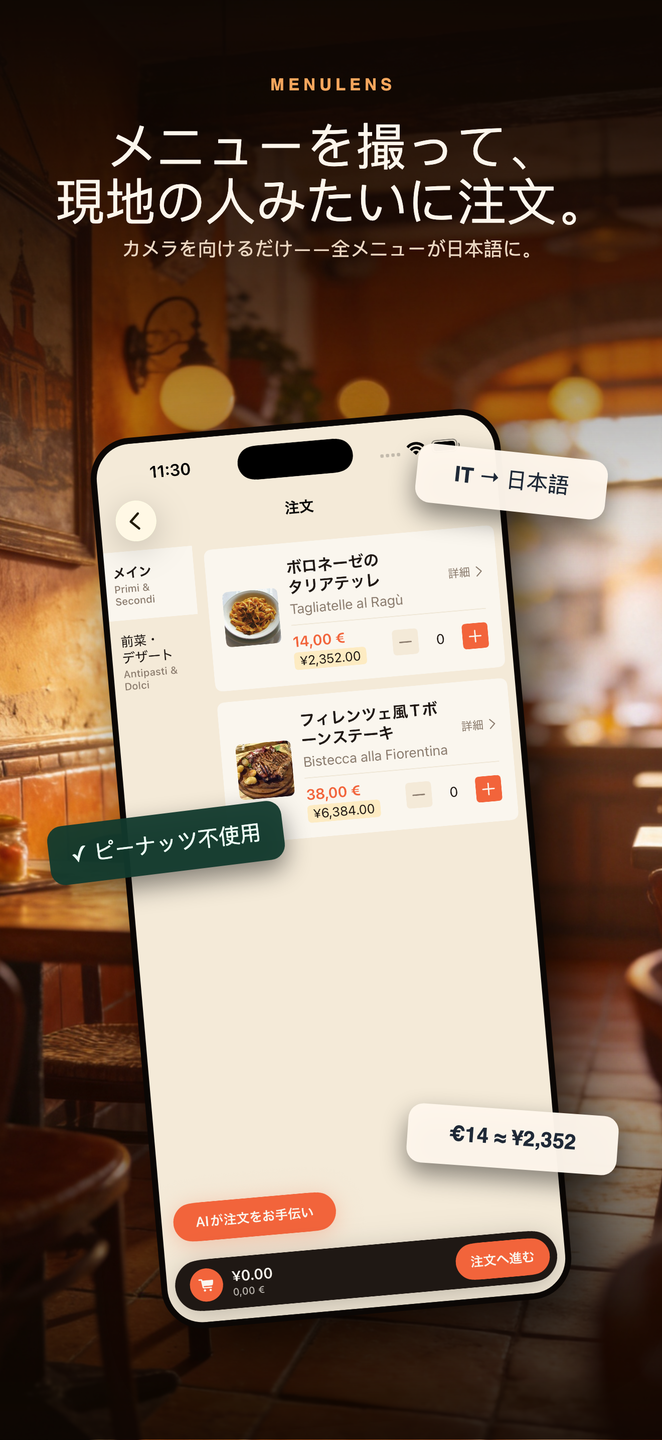 MenuLens-海外メニューをカメラ翻訳 — 1