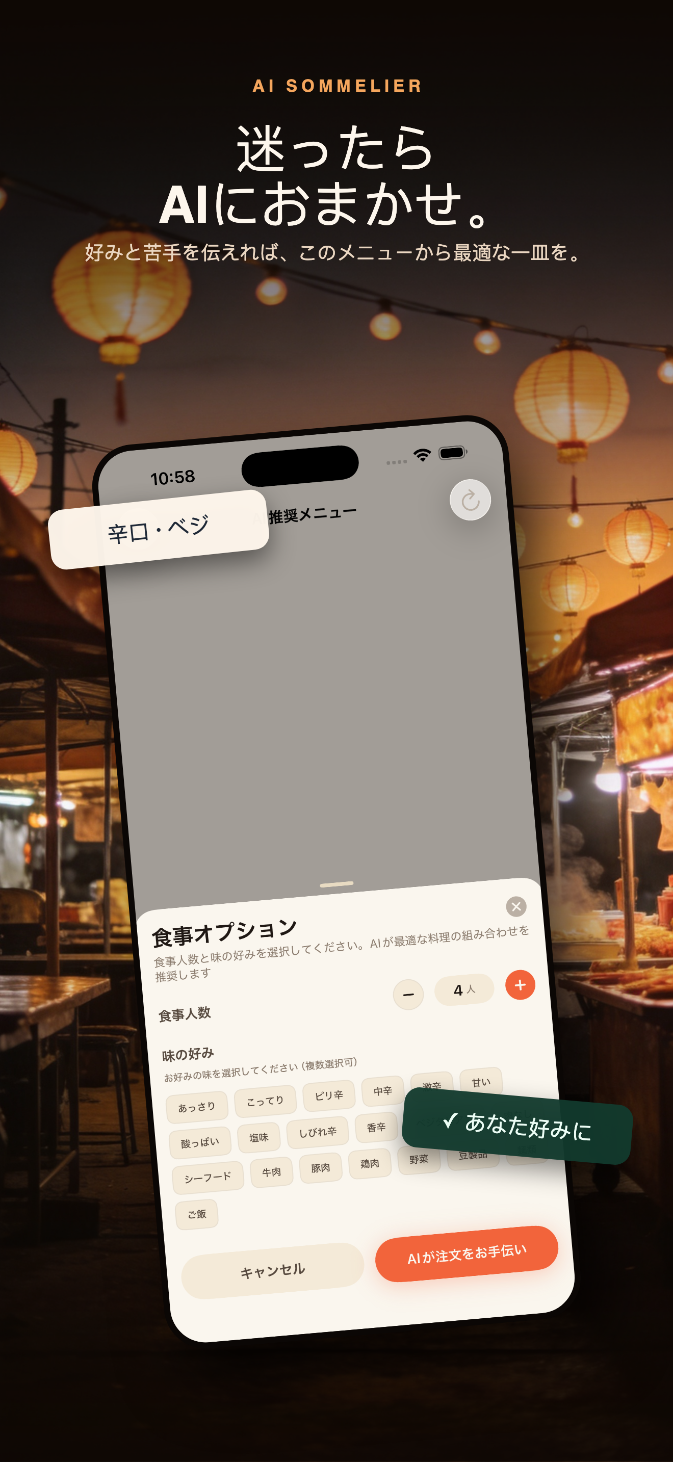 MenuLens-海外メニューをカメラ翻訳 — 4