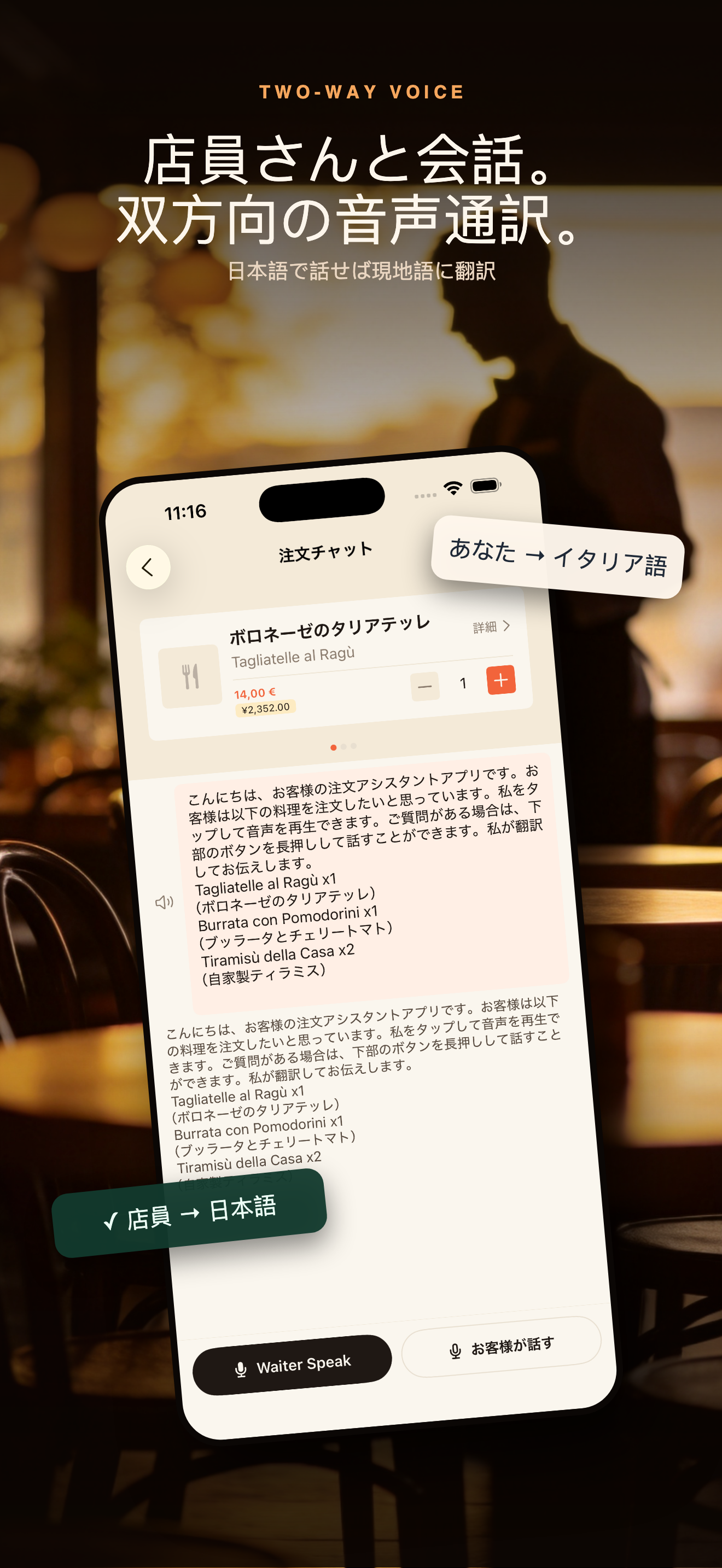 MenuLens-海外メニューをカメラ翻訳 — 5