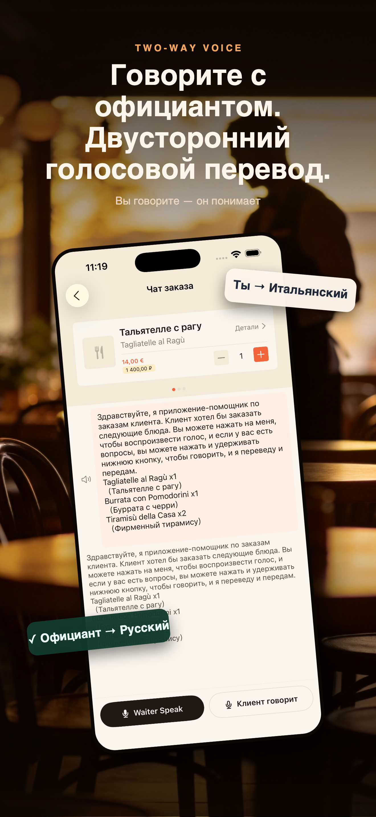 MenuLens-Перевод меню по фото — 5