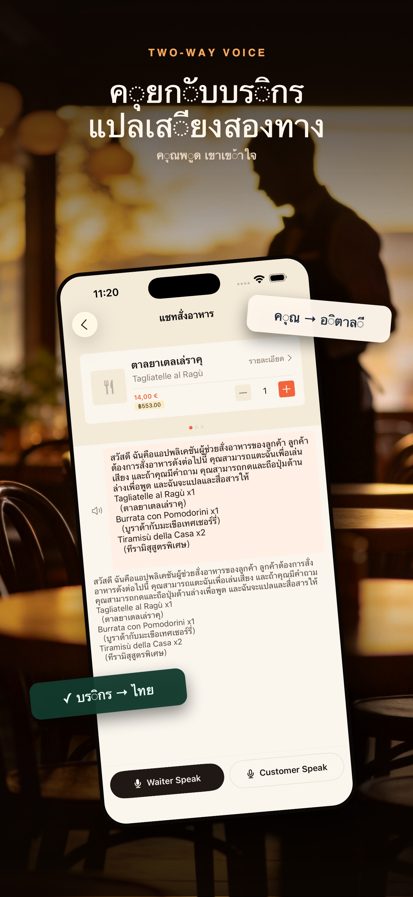 MenuLens-แปลเมนูต่างประเทศ — 5