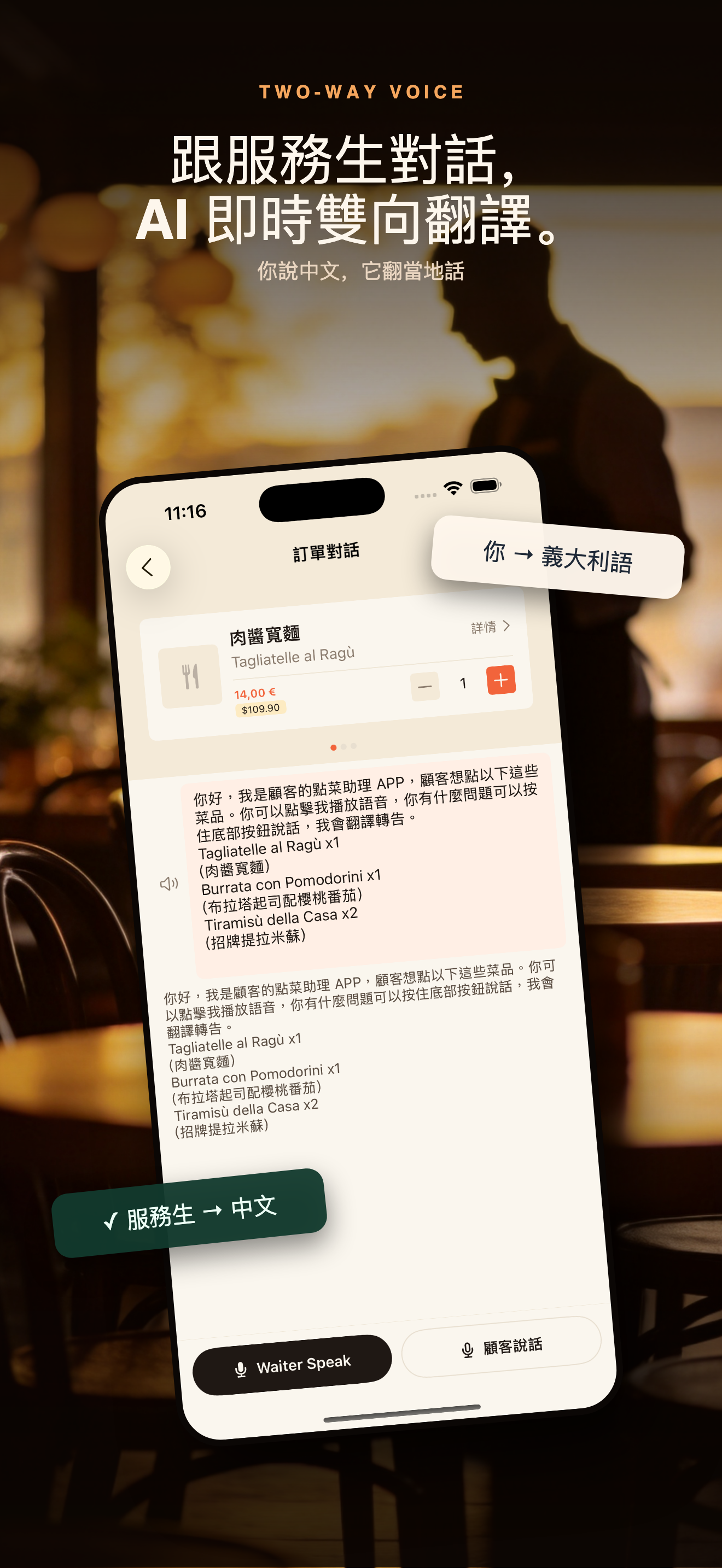 MenuLens-出國拍照翻譯外語菜單 — 5