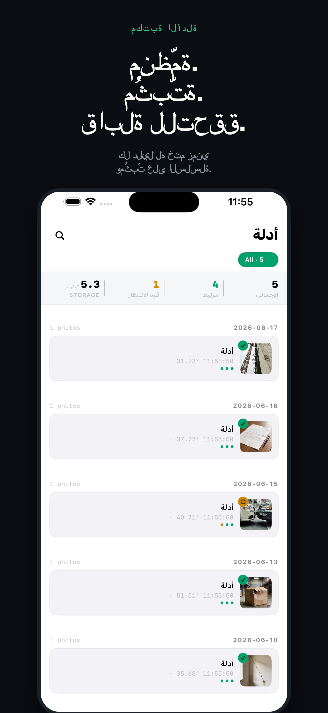 ProofLens-دليل إلكتروني — 3