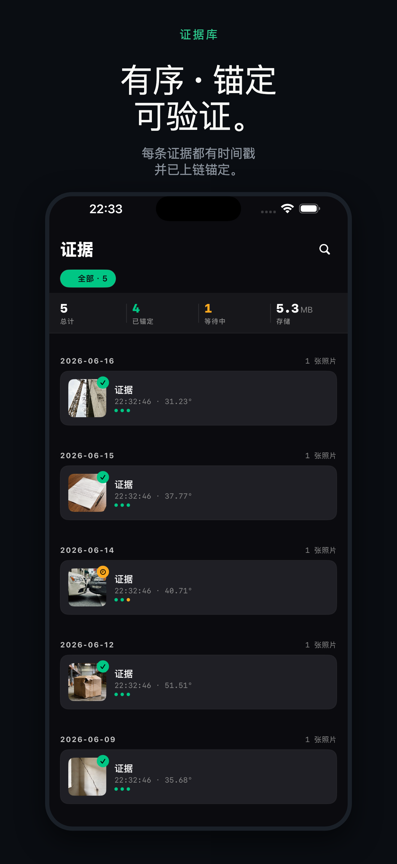ProofLens-取证存证相机时间戳水印 — 3