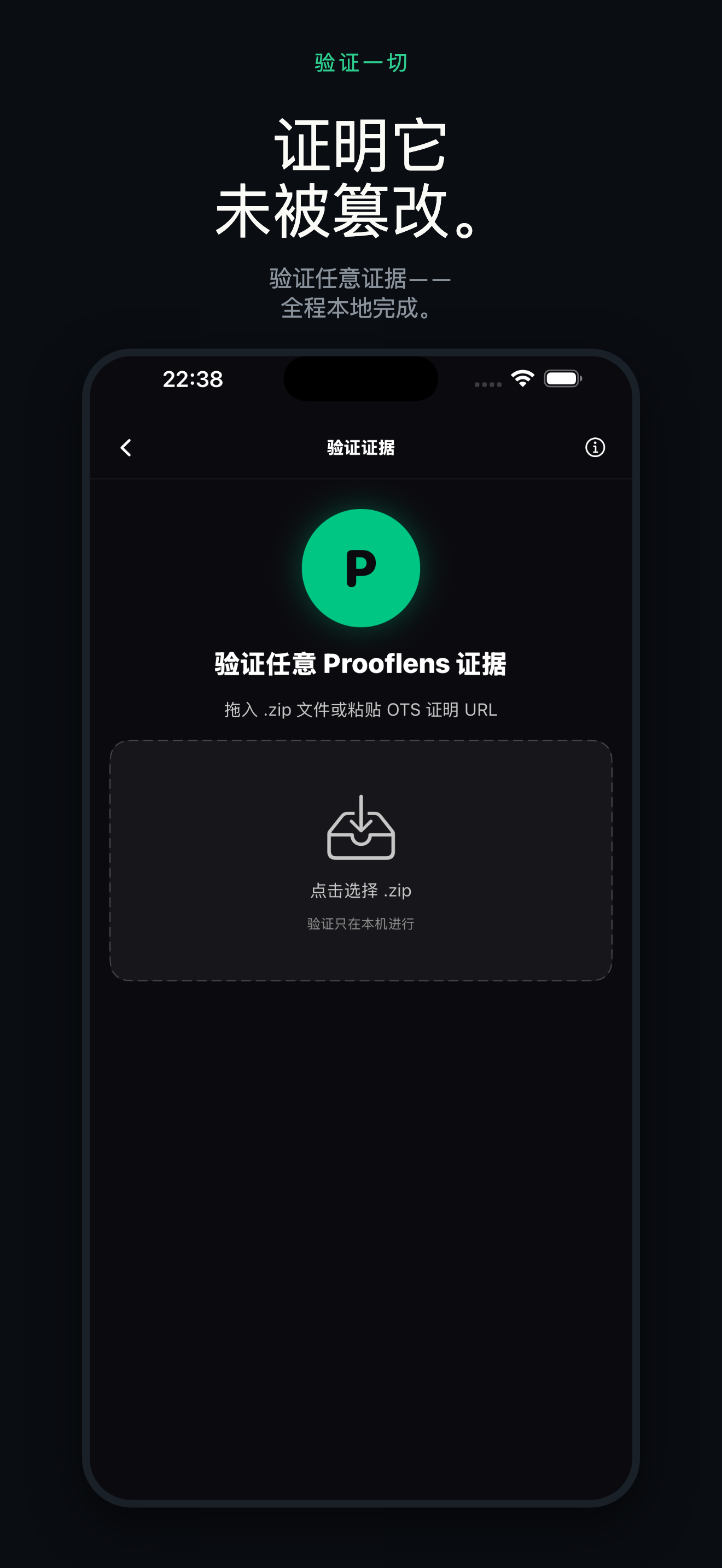 ProofLens-取证存证相机时间戳水印 — 4
