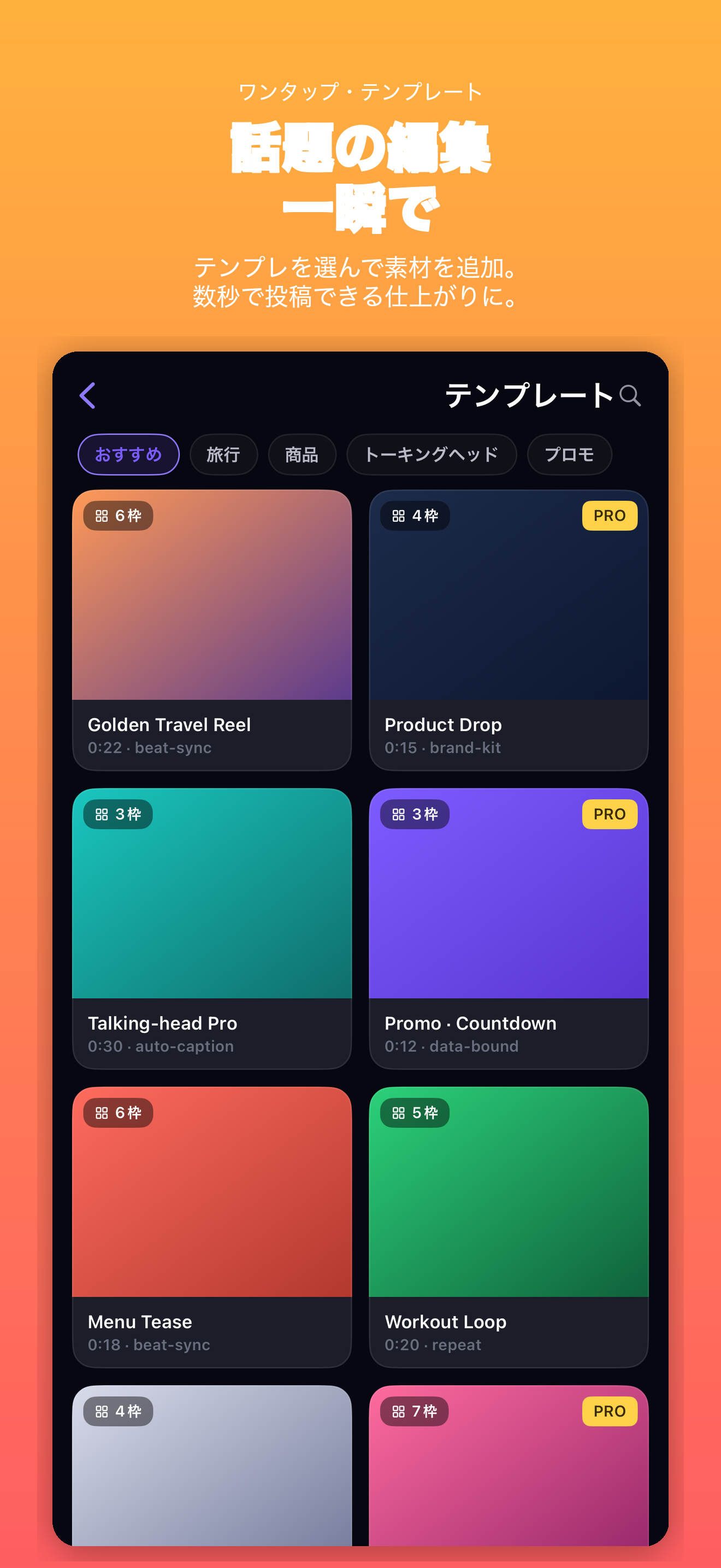 ReelCraft: 動画編集 — 3