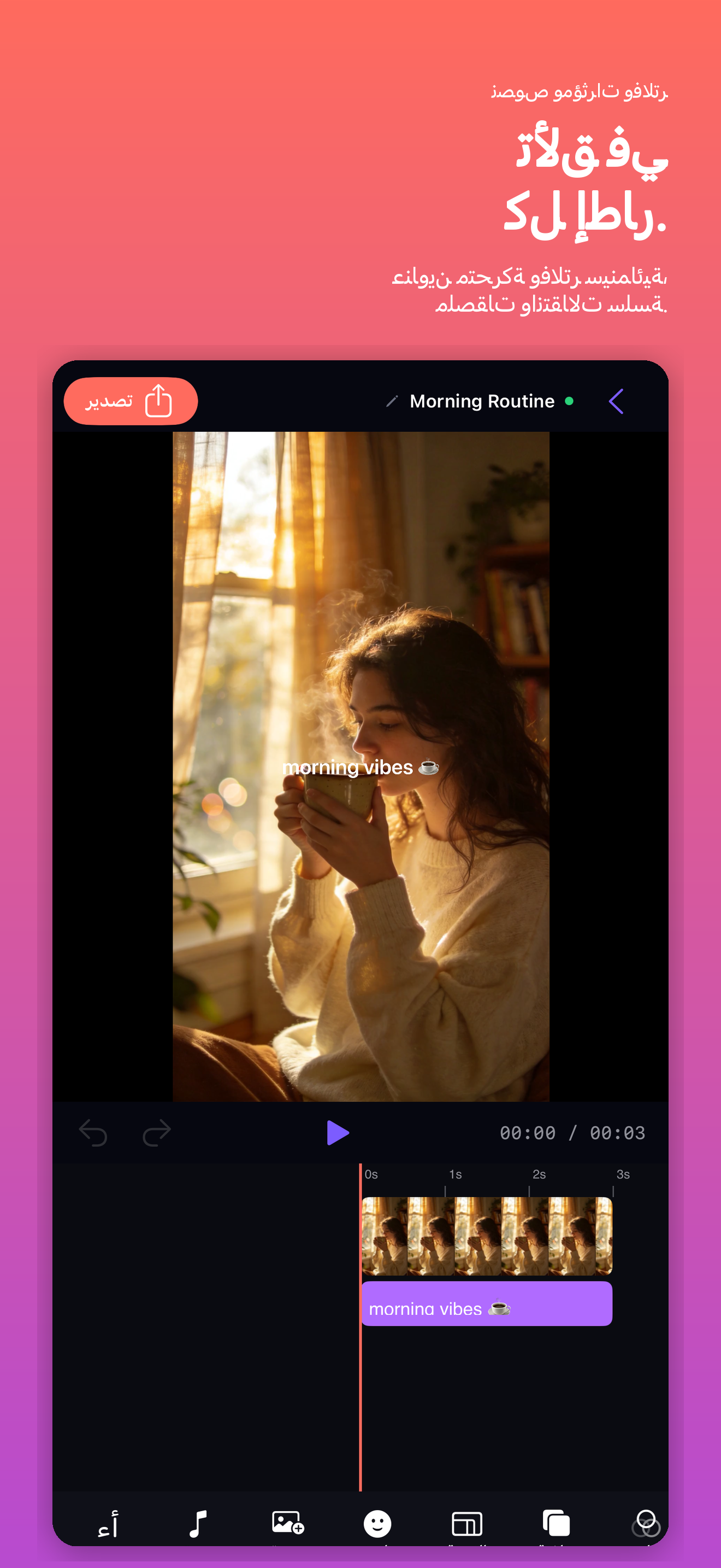 ReelCraft: محرر فيديو — 4