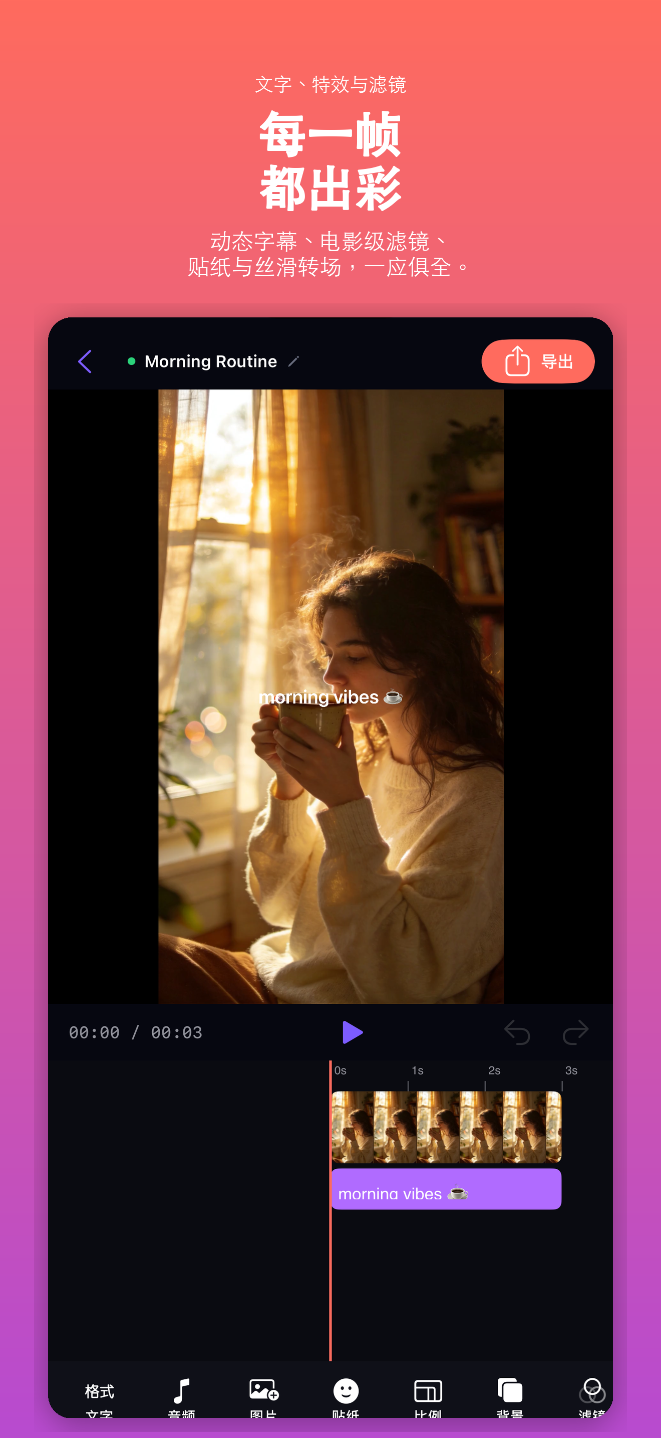 ReelCraft 视频剪辑 — 4