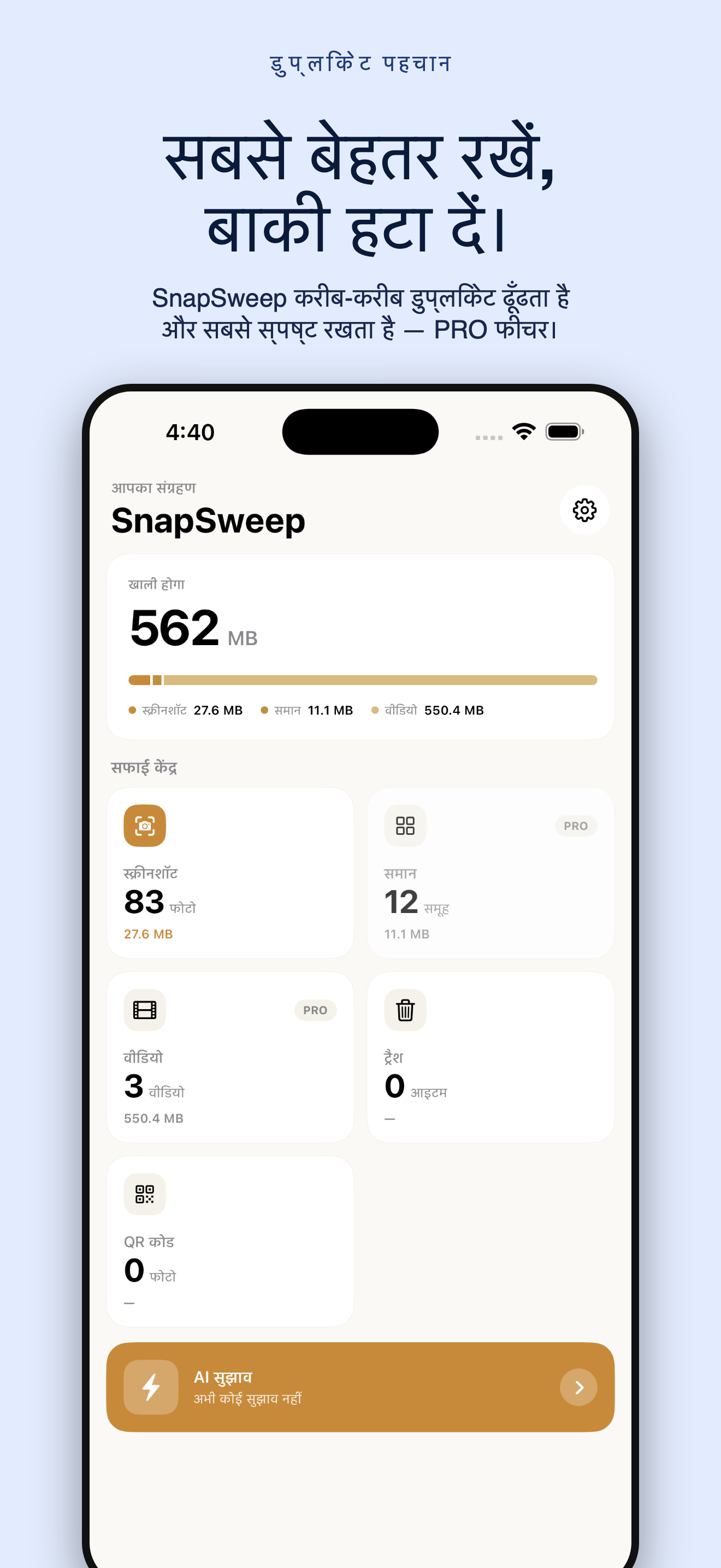 SnapSweep: फ़ोटो सफ़ाई — 4