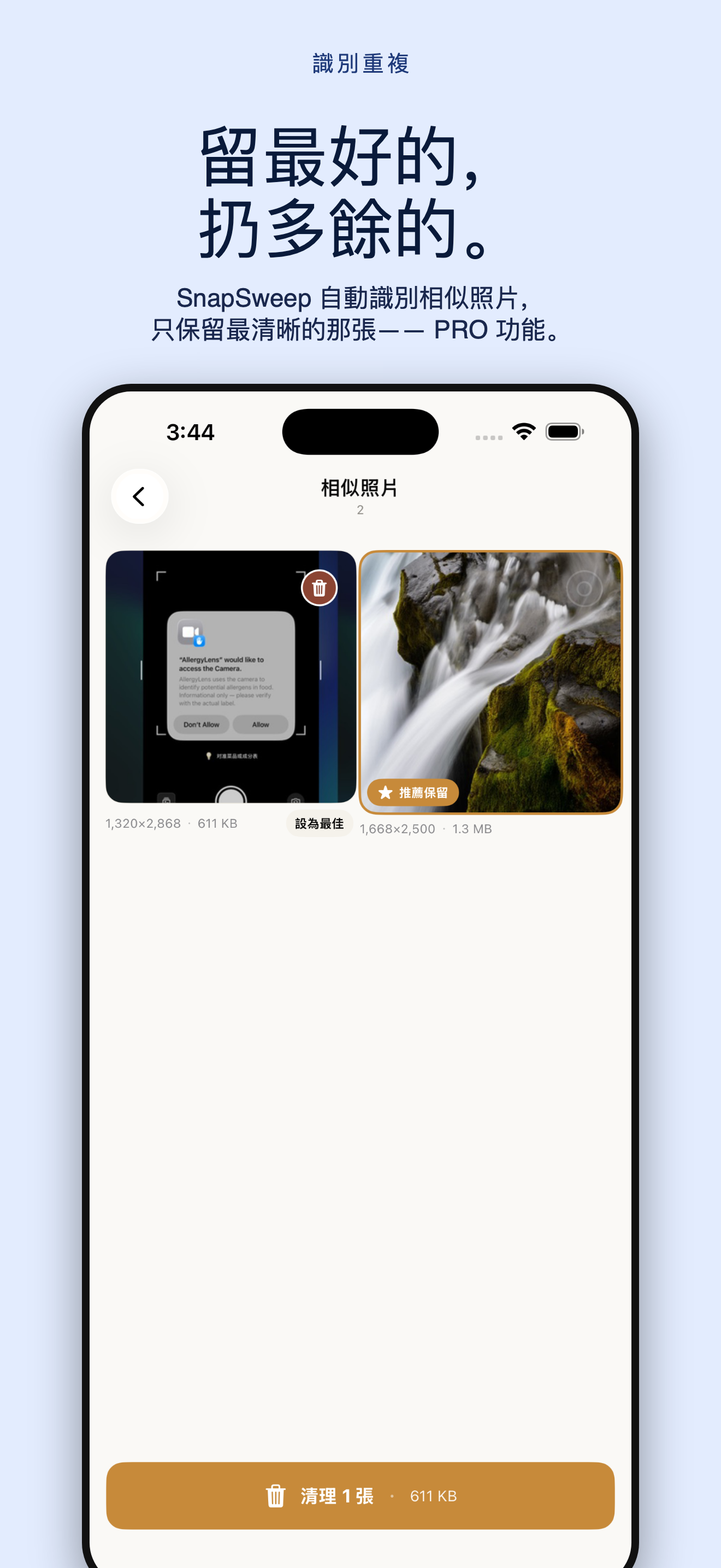 SnapSweep 截圖清理 — 4