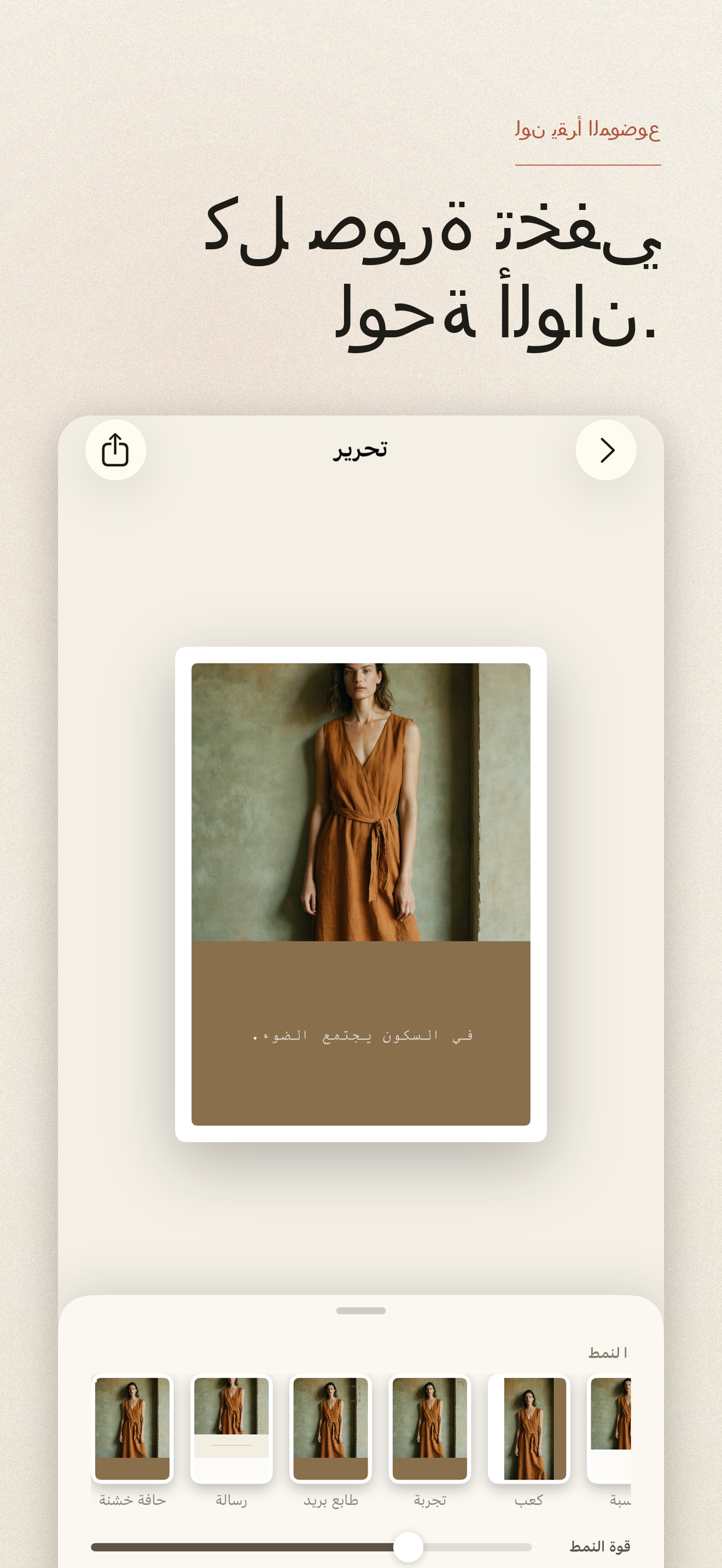 Tinta-لوحة ألوان من أي صورة — 1