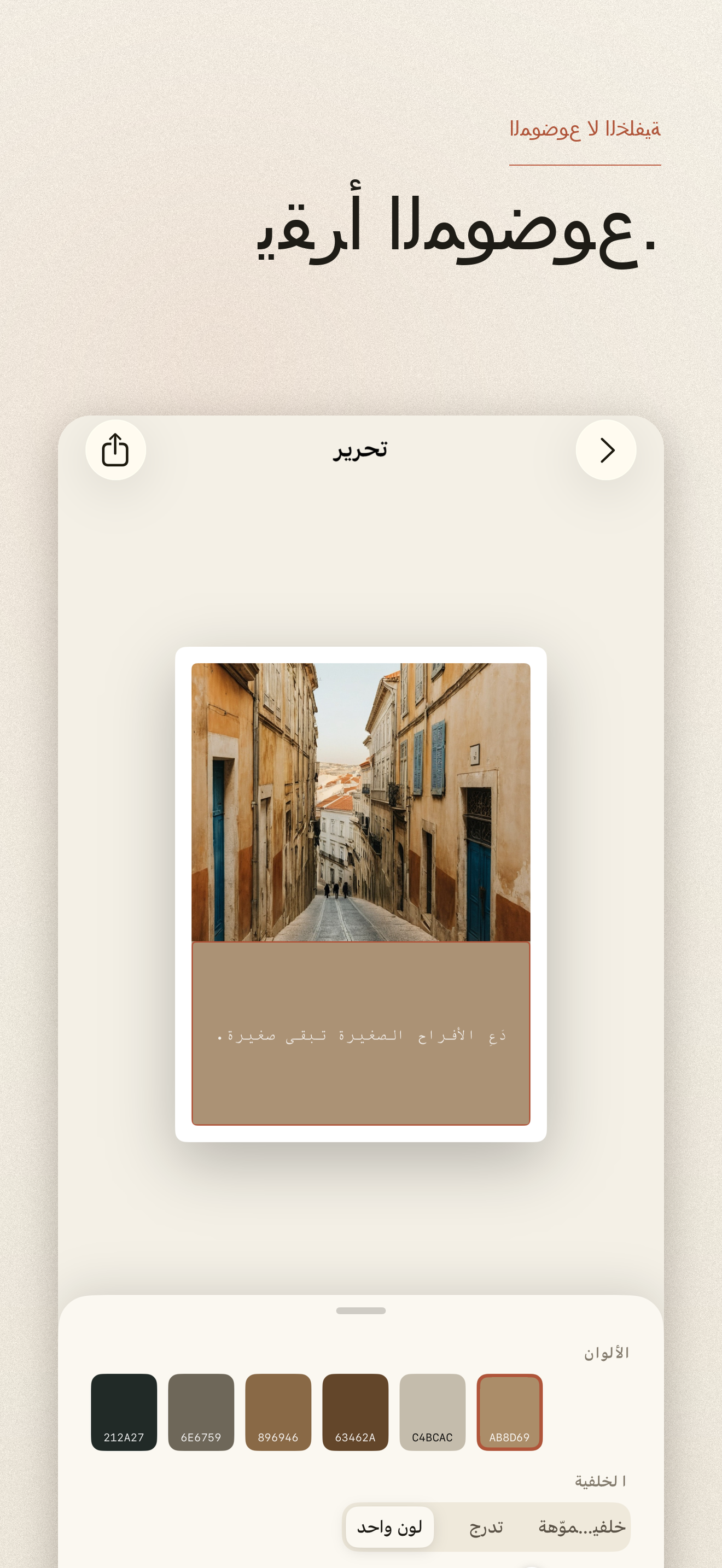 Tinta-لوحة ألوان من أي صورة — 2