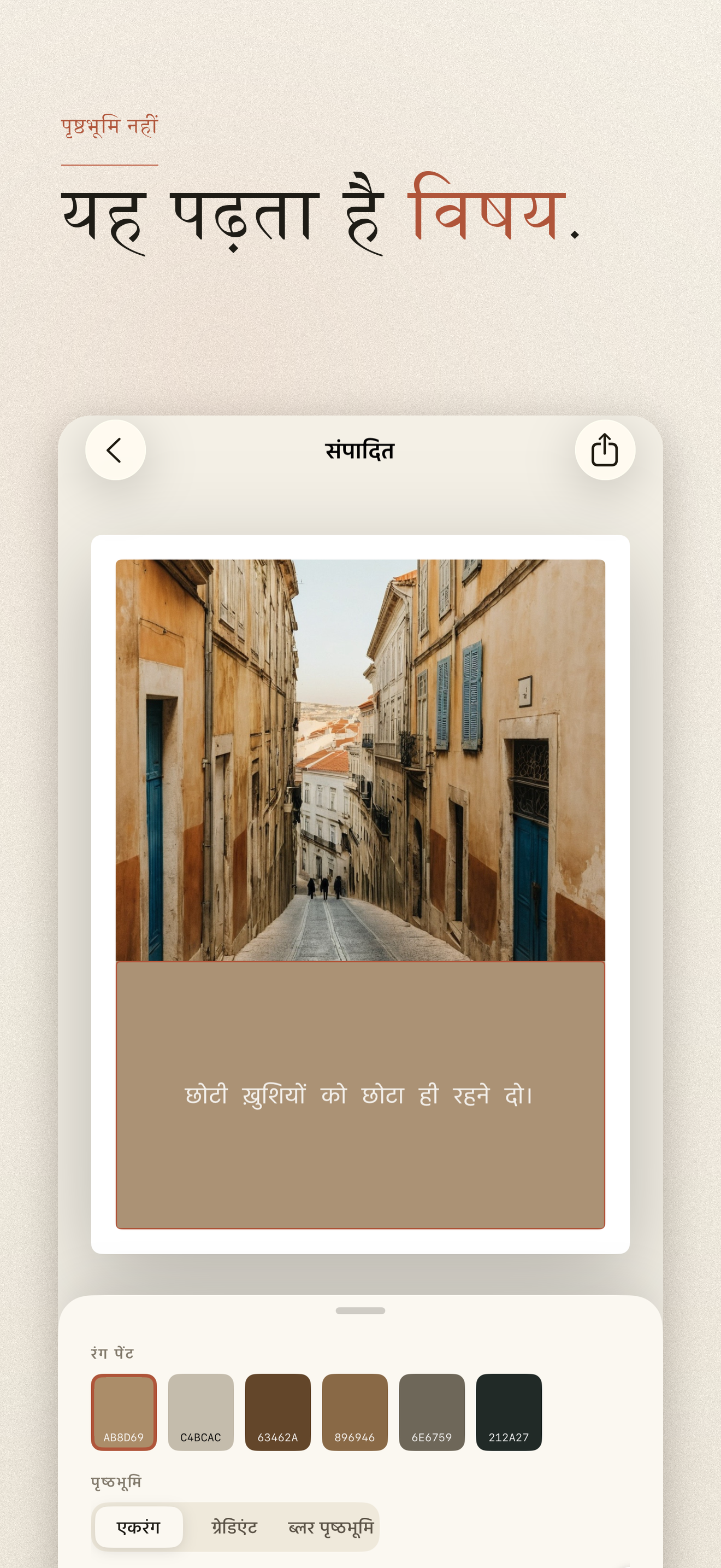 Tinta-फ़ोटो कलर पैलेट और HEX — 2