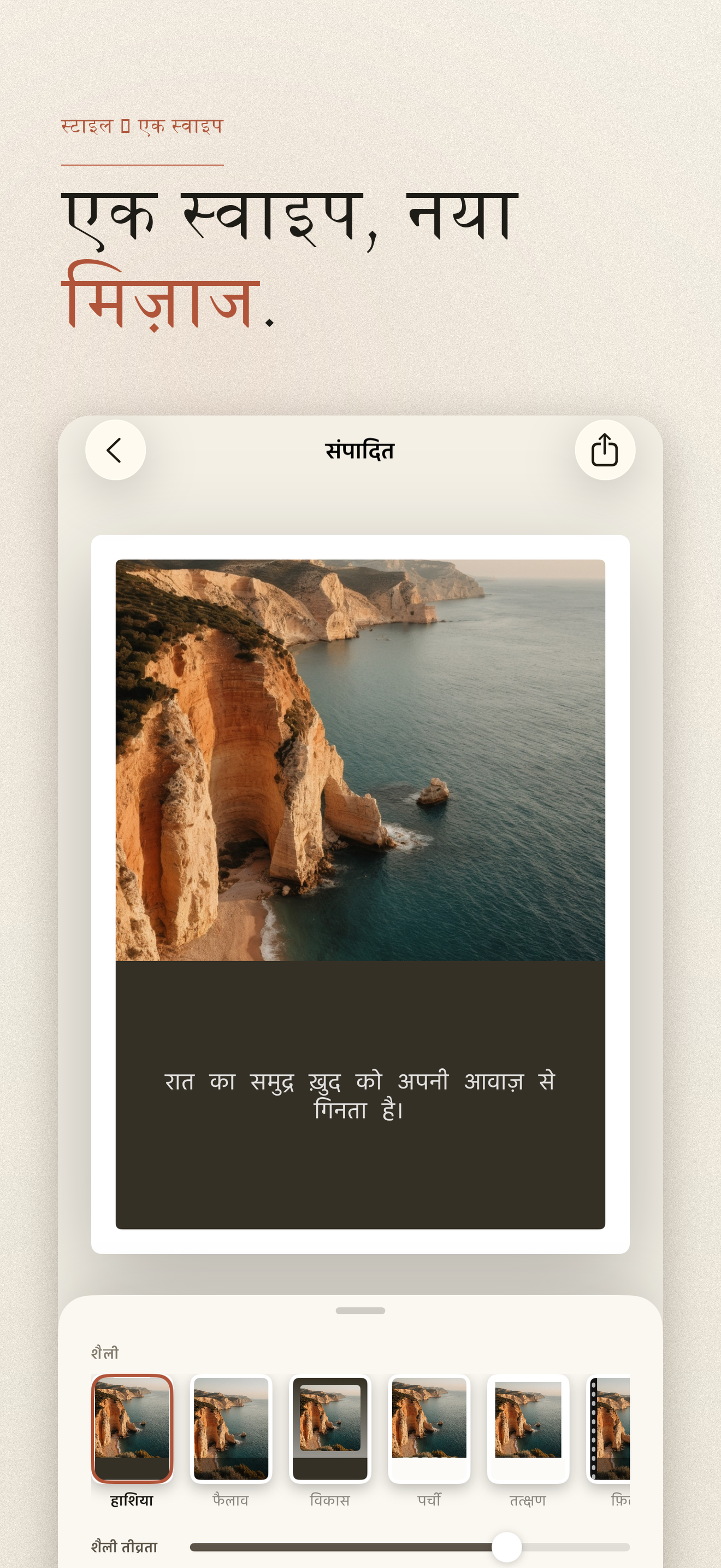 Tinta-फ़ोटो कलर पैलेट और HEX — 4