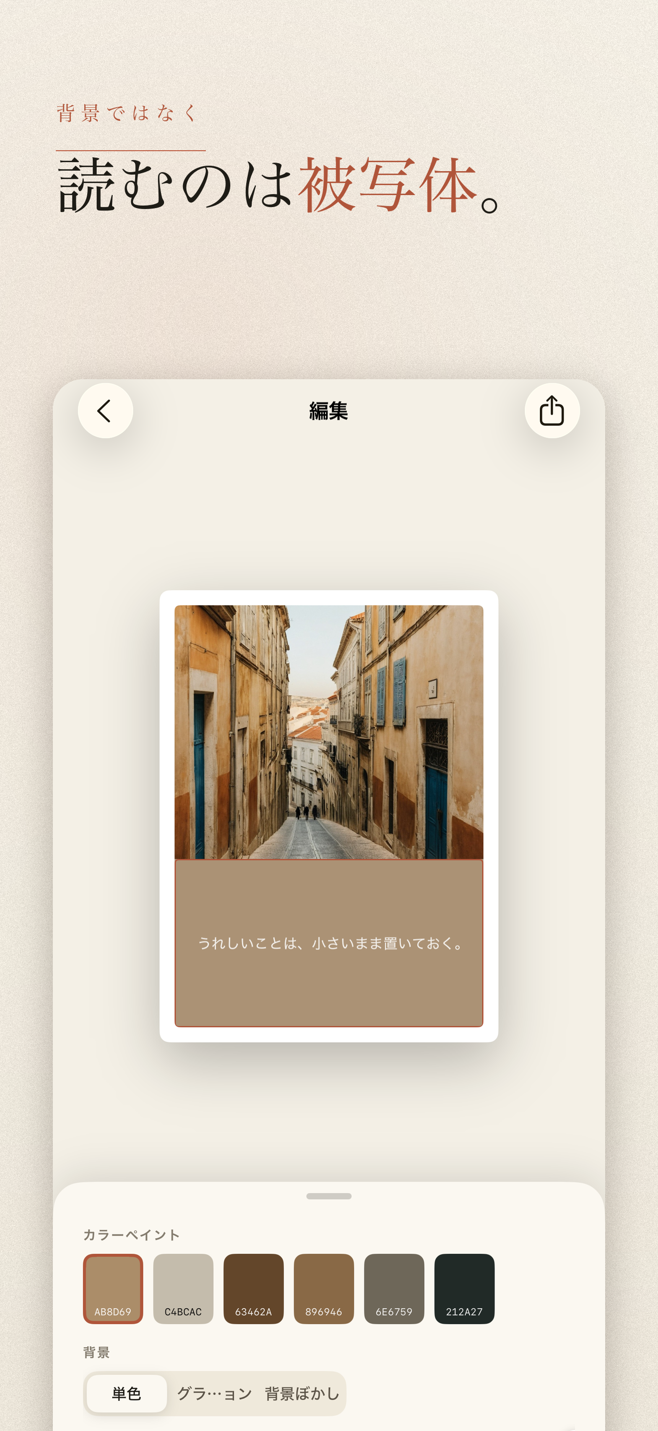 Tinta-写真の配色パレットとカラーコード — 2