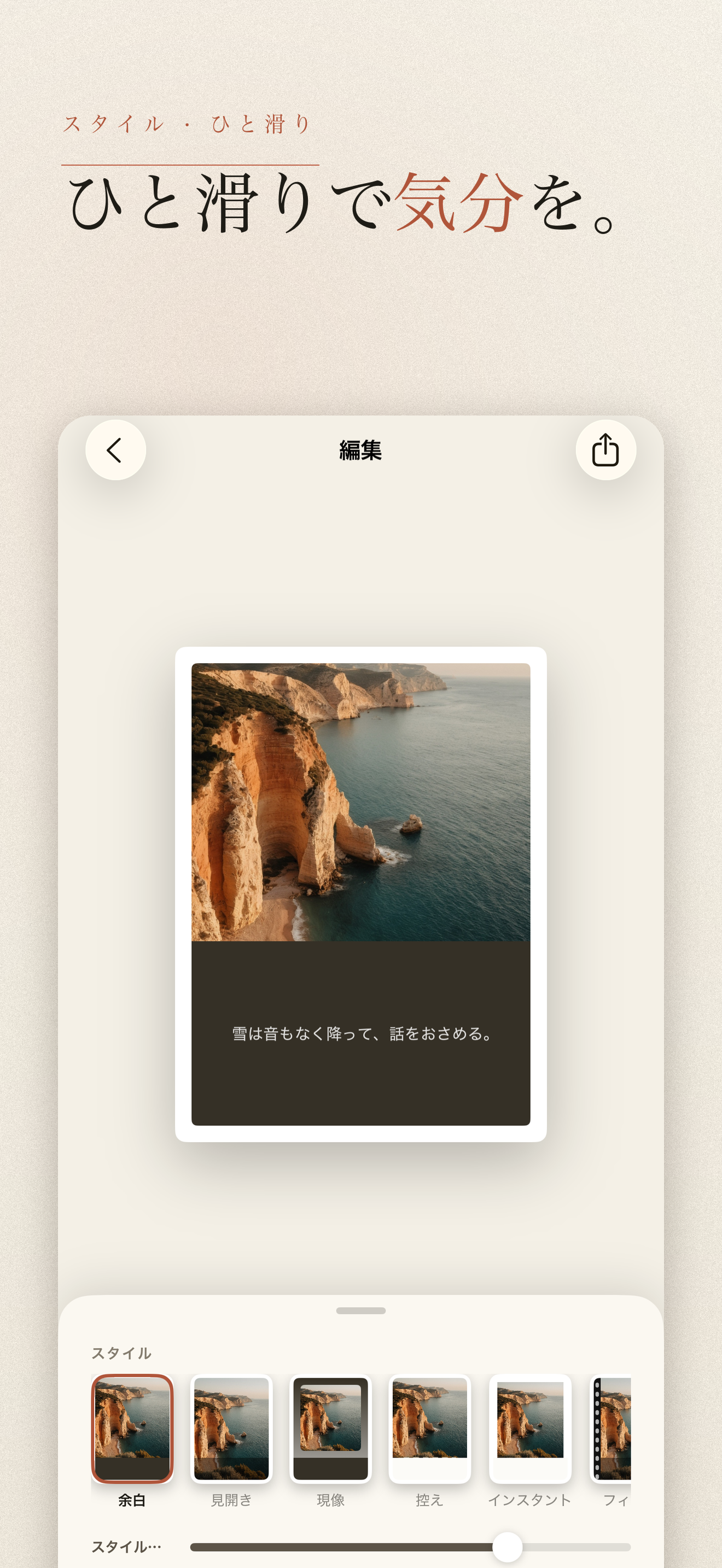 Tinta-写真の配色パレットとカラーコード — 4