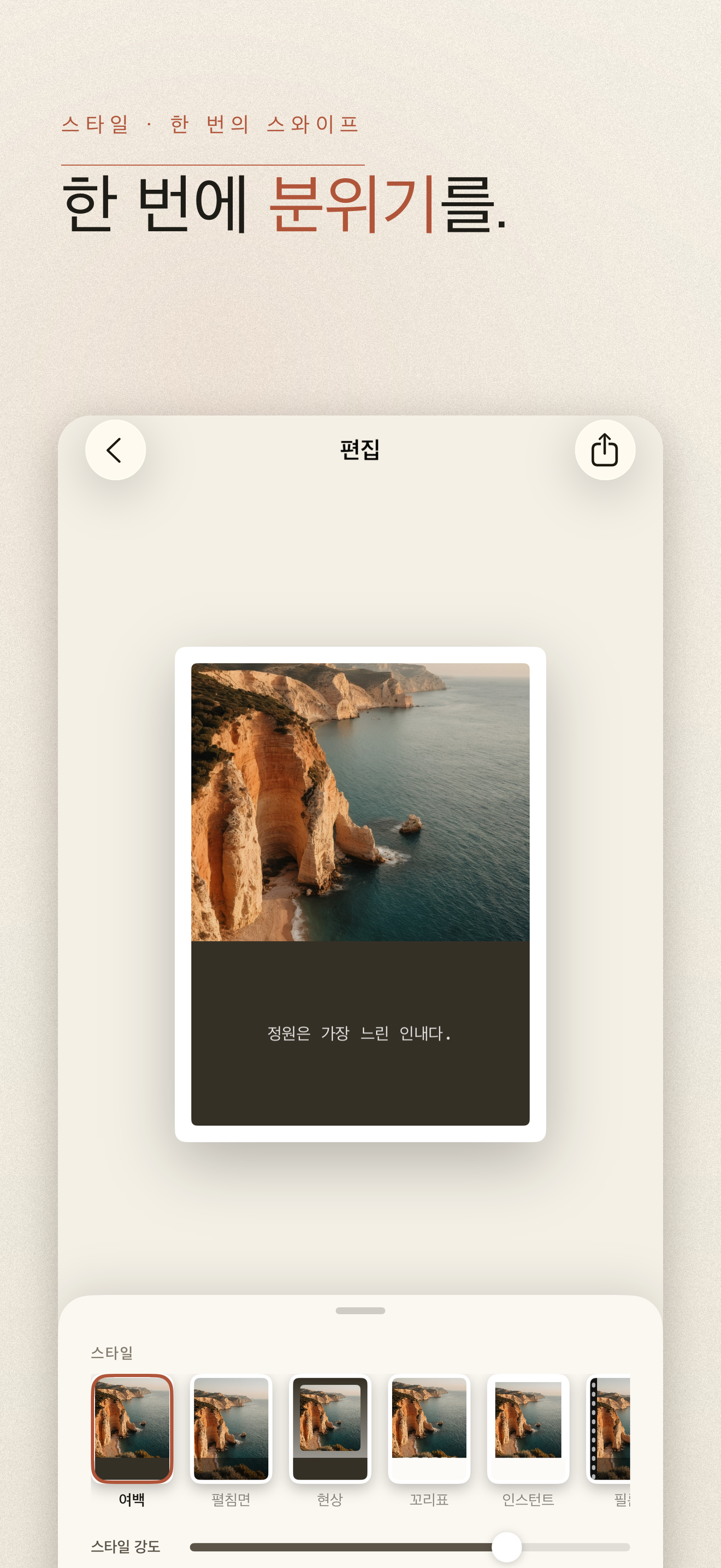 Tinta-사진에서 색상 팔레트 추출 — 4