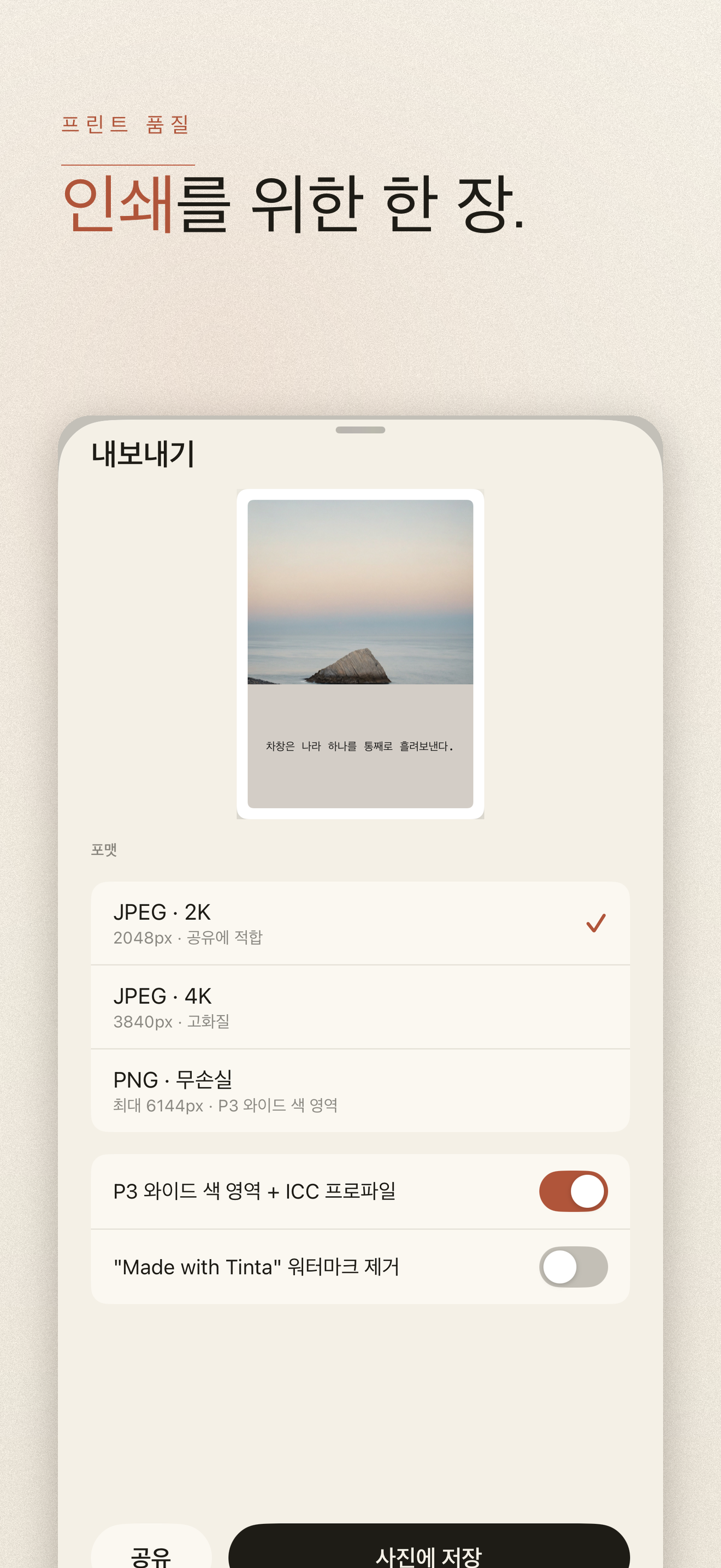 Tinta-사진에서 색상 팔레트 추출 — 5