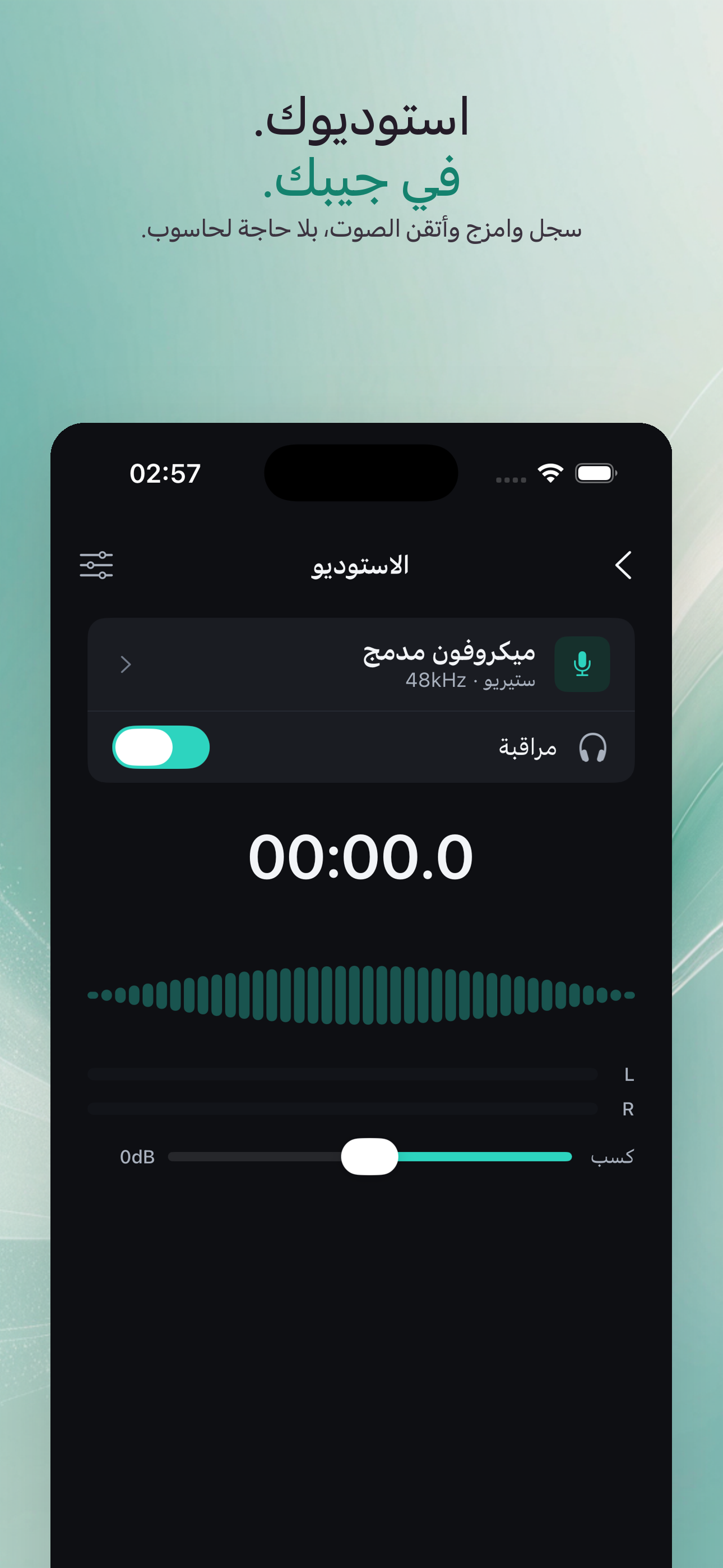WaveCraft-استوديو تسجيل صوت — 1