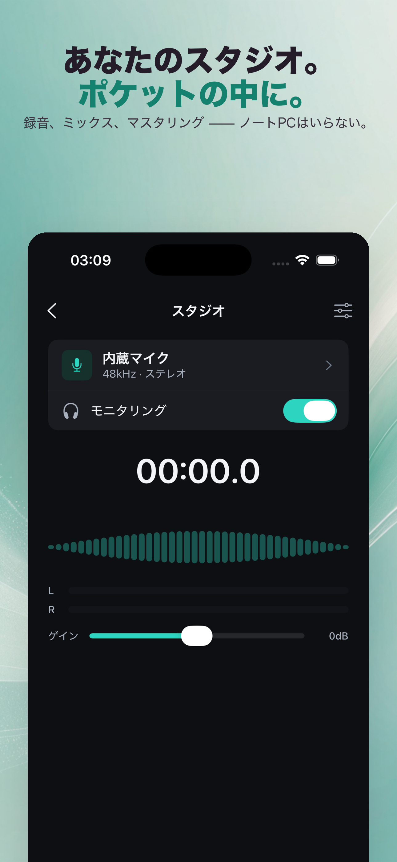 WaveCraft-DTM・多重録音スタジオ — 1