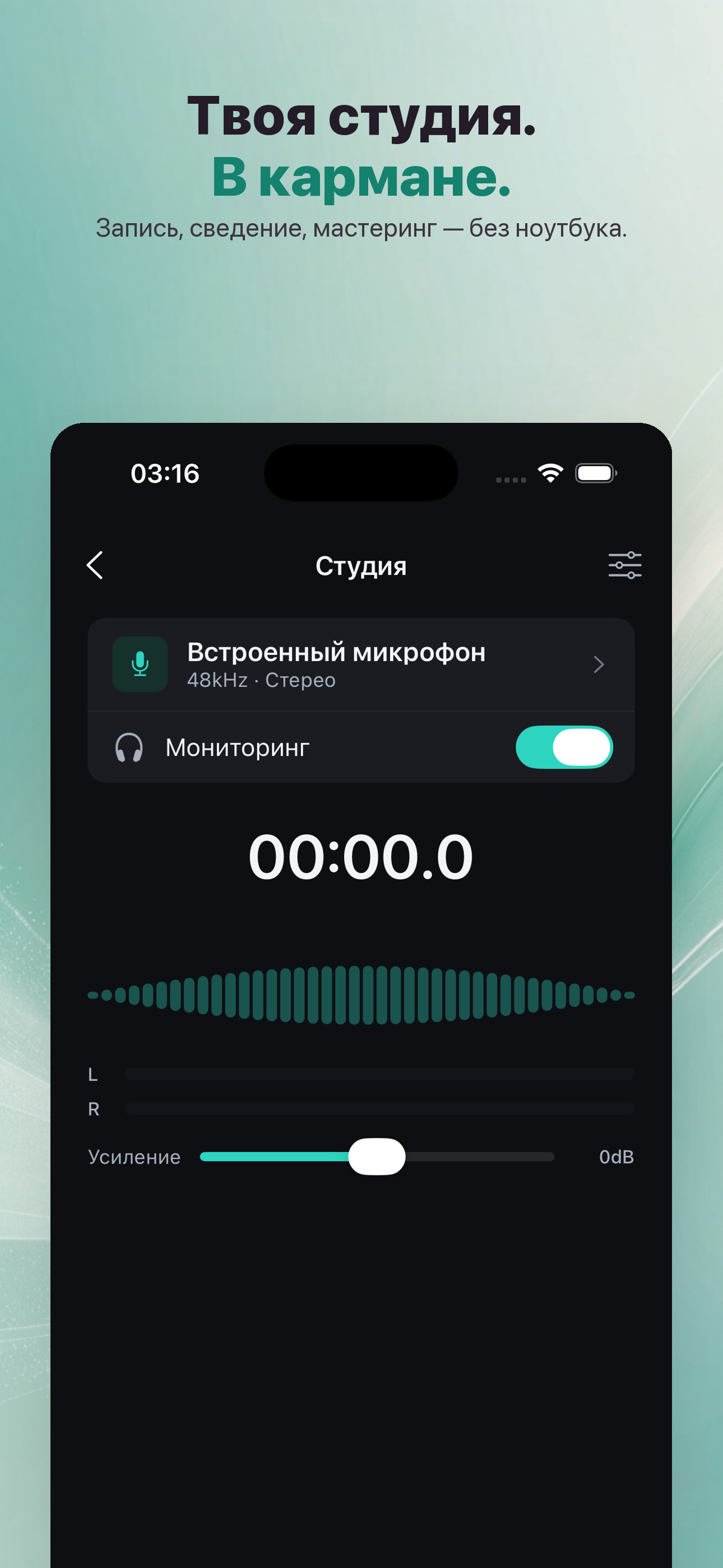 WaveCraft-Аудиоредактор AI — 1