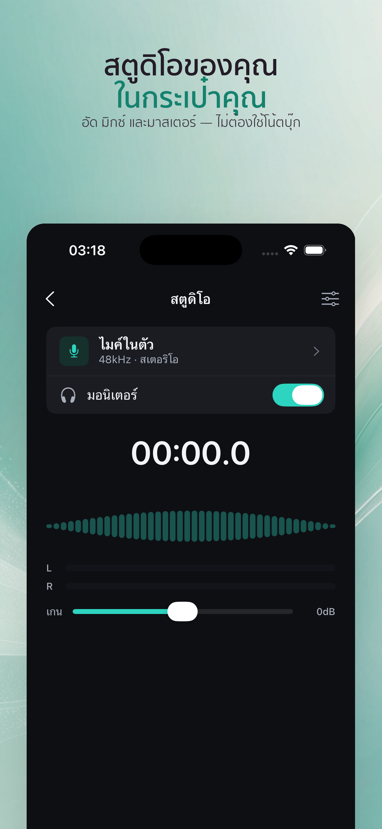 WaveCraft-สตูดิโอเพลง AI — 1