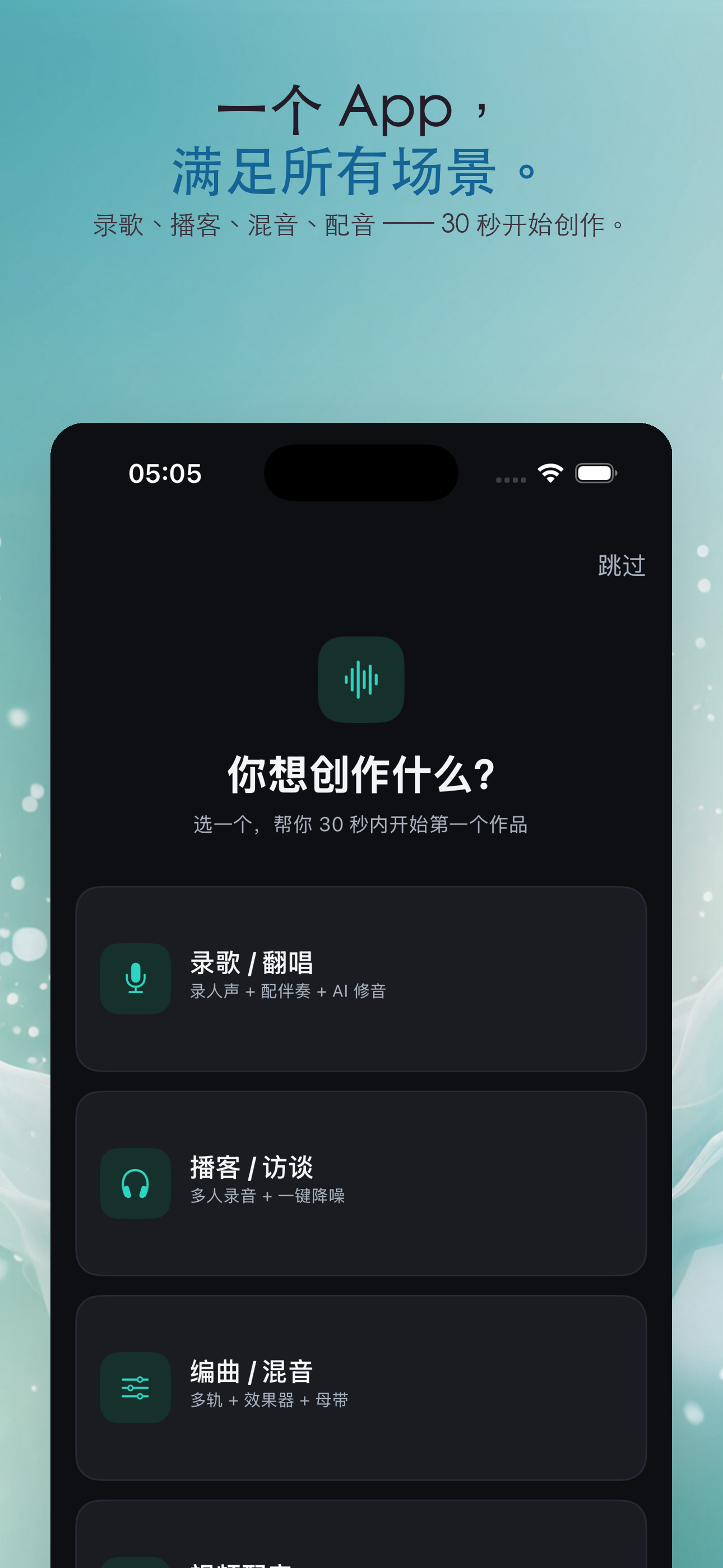 WaveCraft-AI多轨录音·混音母带 — 5
