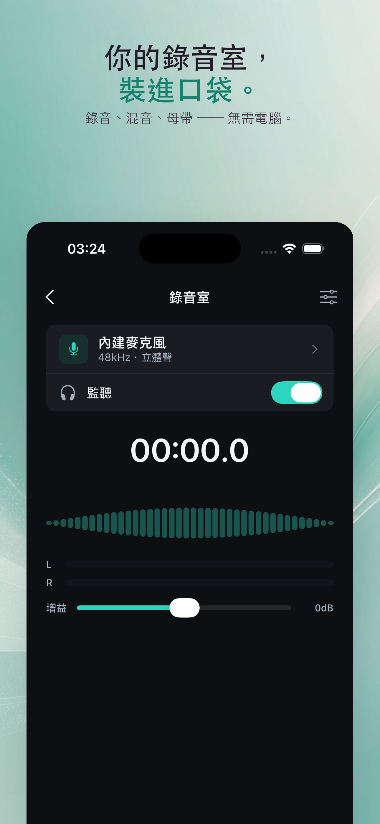 WaveCraft-AI多軌錄音·混音剪輯 — 1