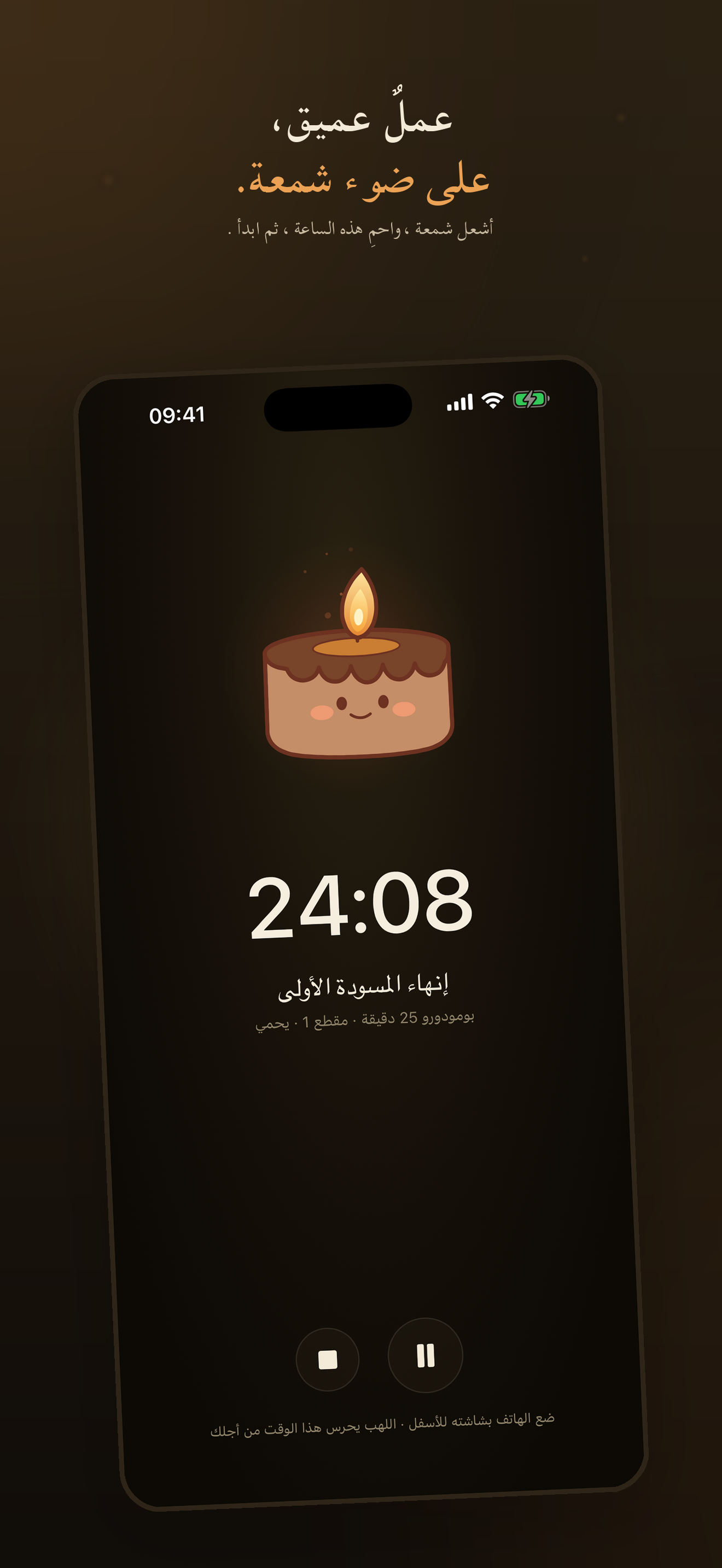 Wick: تركيز على ضوء شمعة — 1