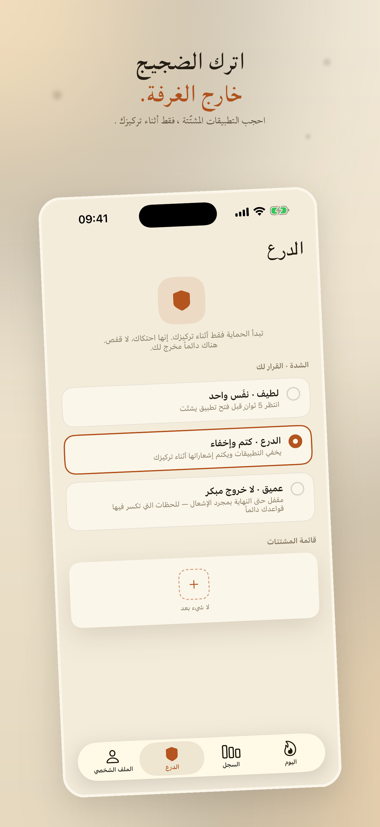 Wick: تركيز على ضوء شمعة — 3