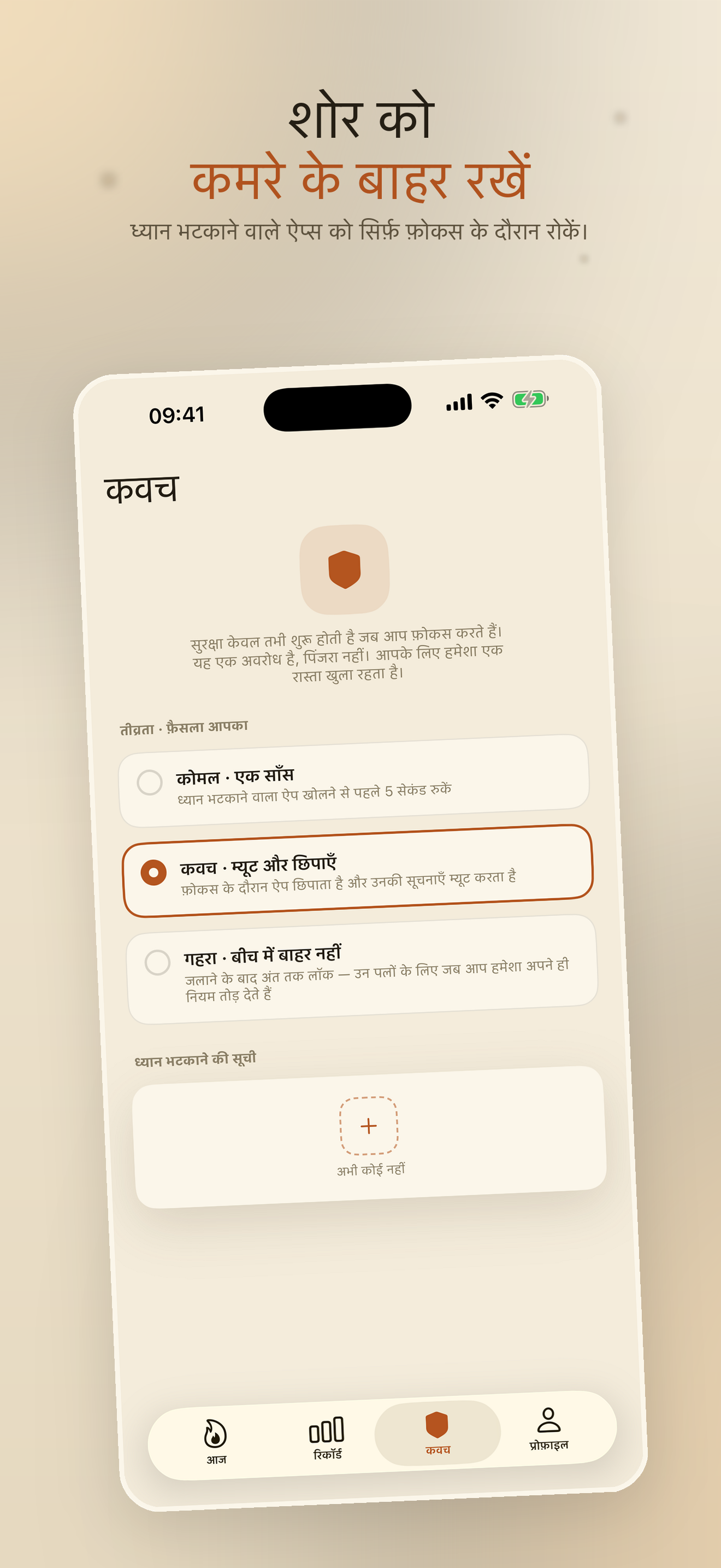 Wick: कैंडल फ़ोकस — 3