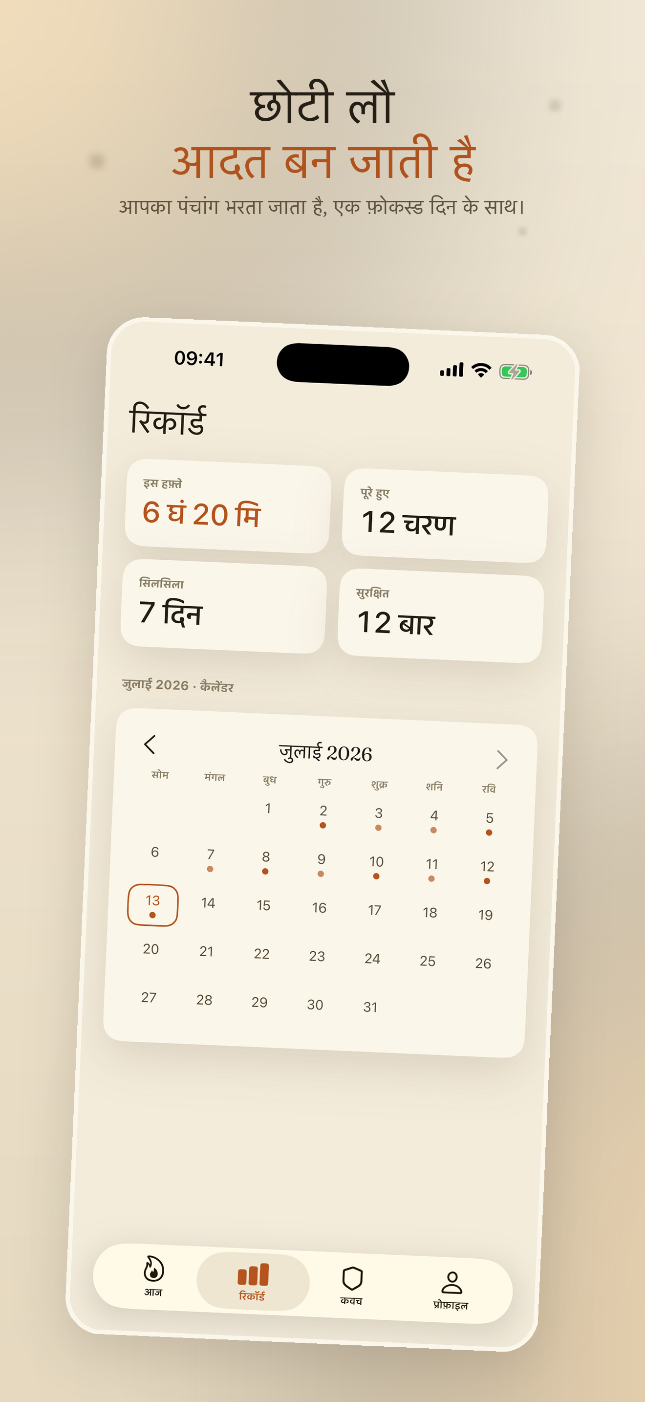 Wick: कैंडल फ़ोकस — 4