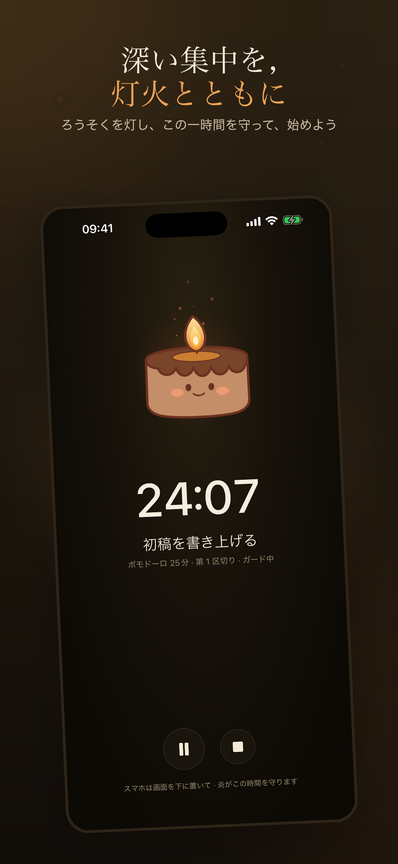Wick：ろうそくで集中 — 1