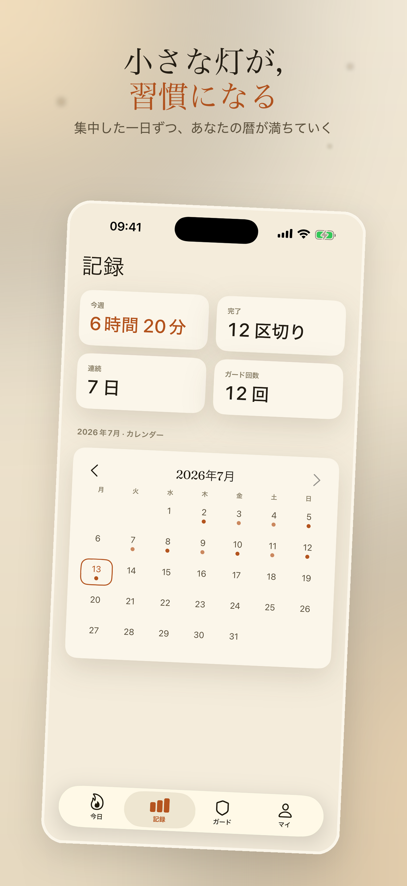 Wick：ろうそくで集中 — 4